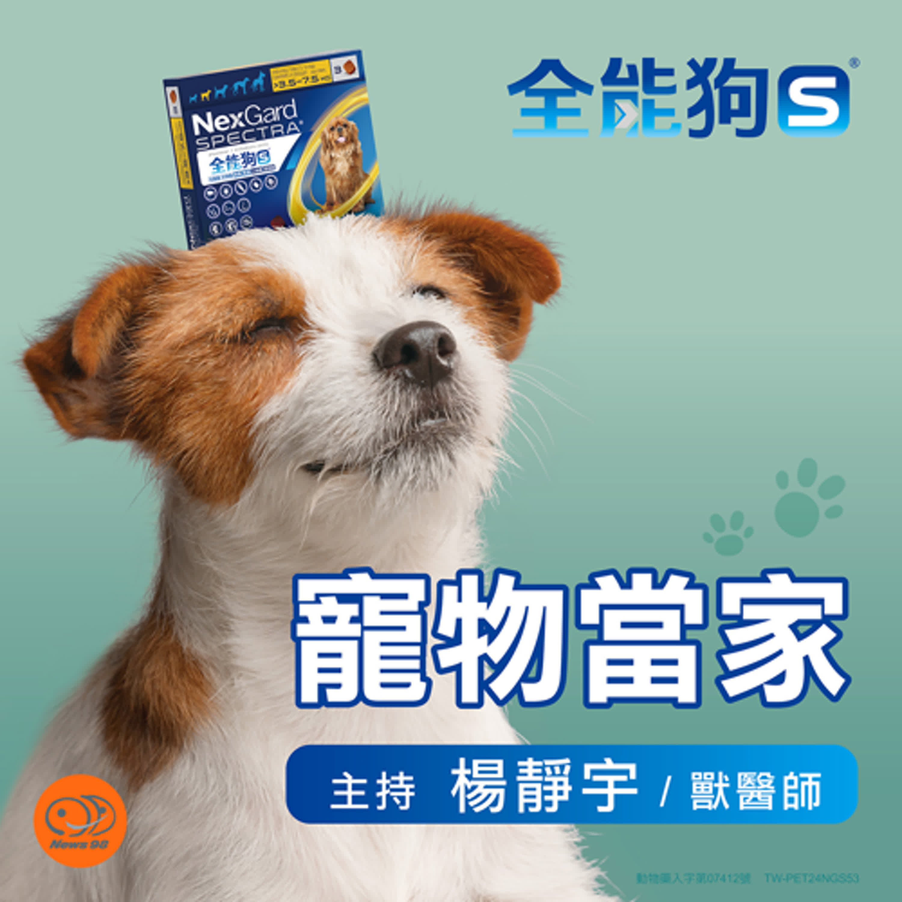 你家毛孩住哪裡？南北差異下的毛孩健康照護 2025.10.20