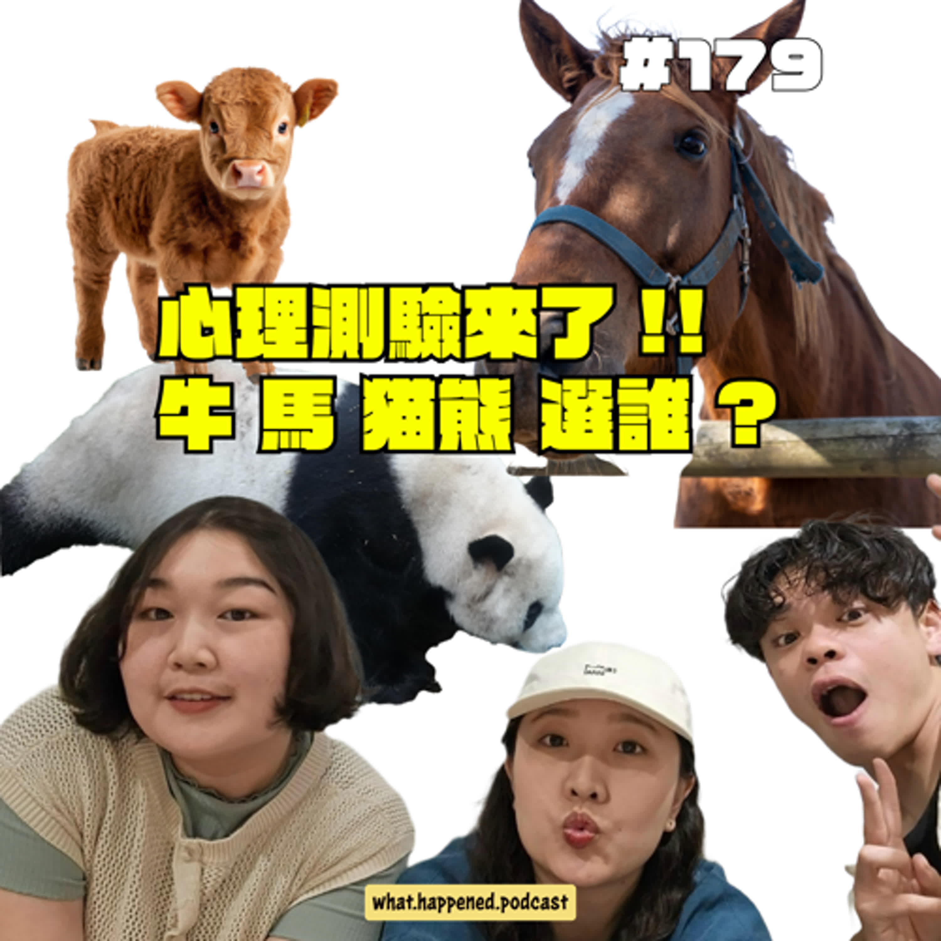 EP179｜心理測驗特輯!!你知道妳最近的壓力來源嗎??【嘿！怎麼了嗎？】 episode artwork