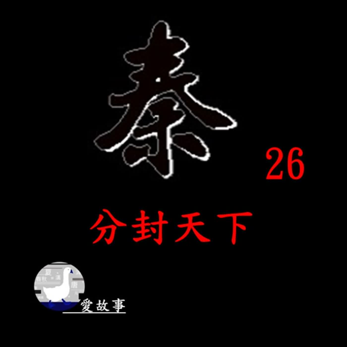 07-026 怎麼分？才公平！