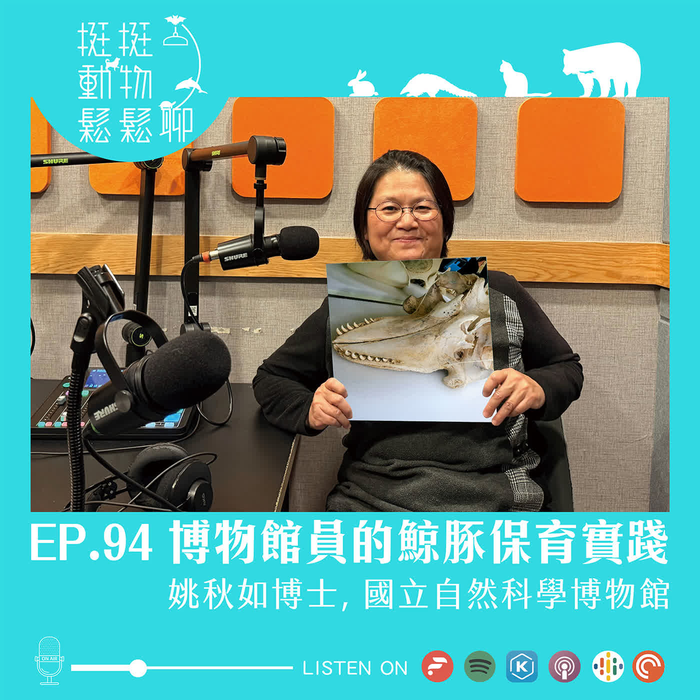 EP.94 博物館員的鯨豚保育實踐