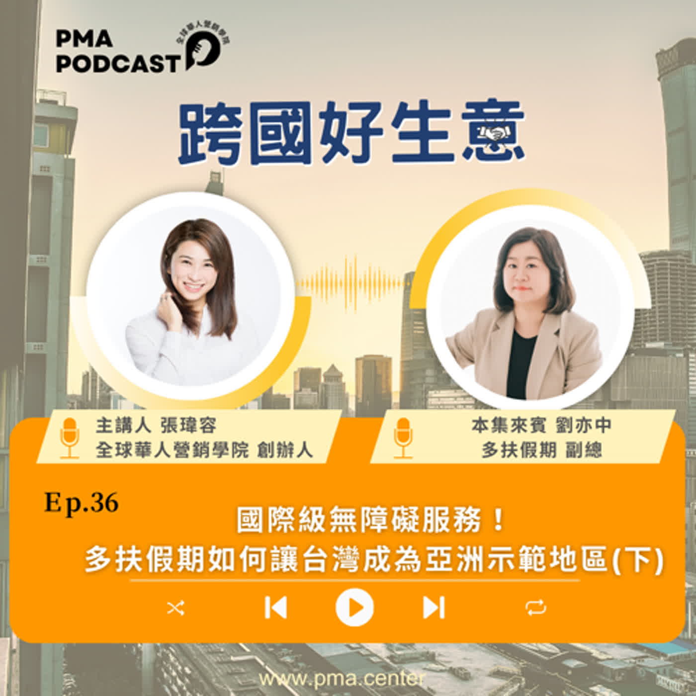 國際級無障礙服務！多扶假期如何讓台灣成為亞洲示範地區（下）