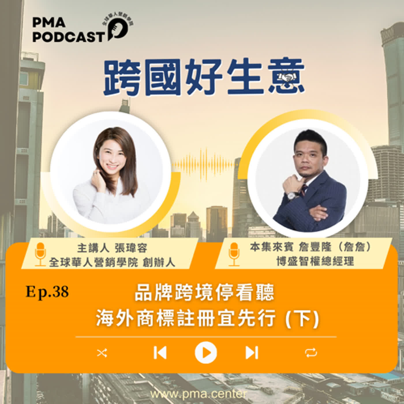 品牌跨境停看聽 海外商標註冊宜先行（下）