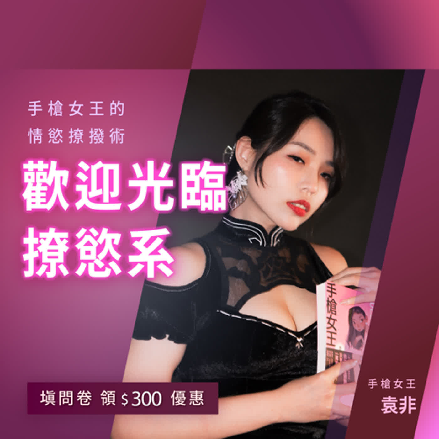 從台劇《愛愛內含光》看我們懂不懂愛愛（下）ft.Kenny、CL episode artwork