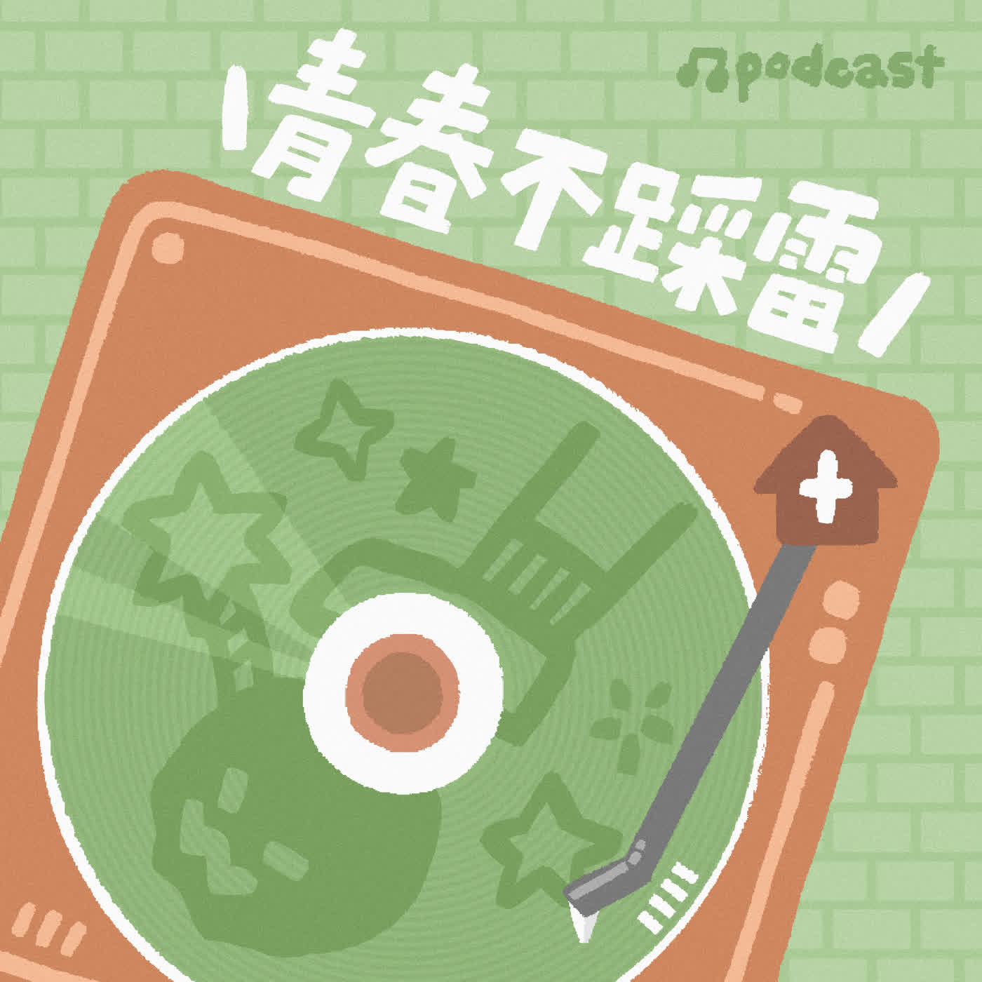 【青春不踩雷】這個暑假！我想這樣過...ft.Cyber、Kaden、Jimmy