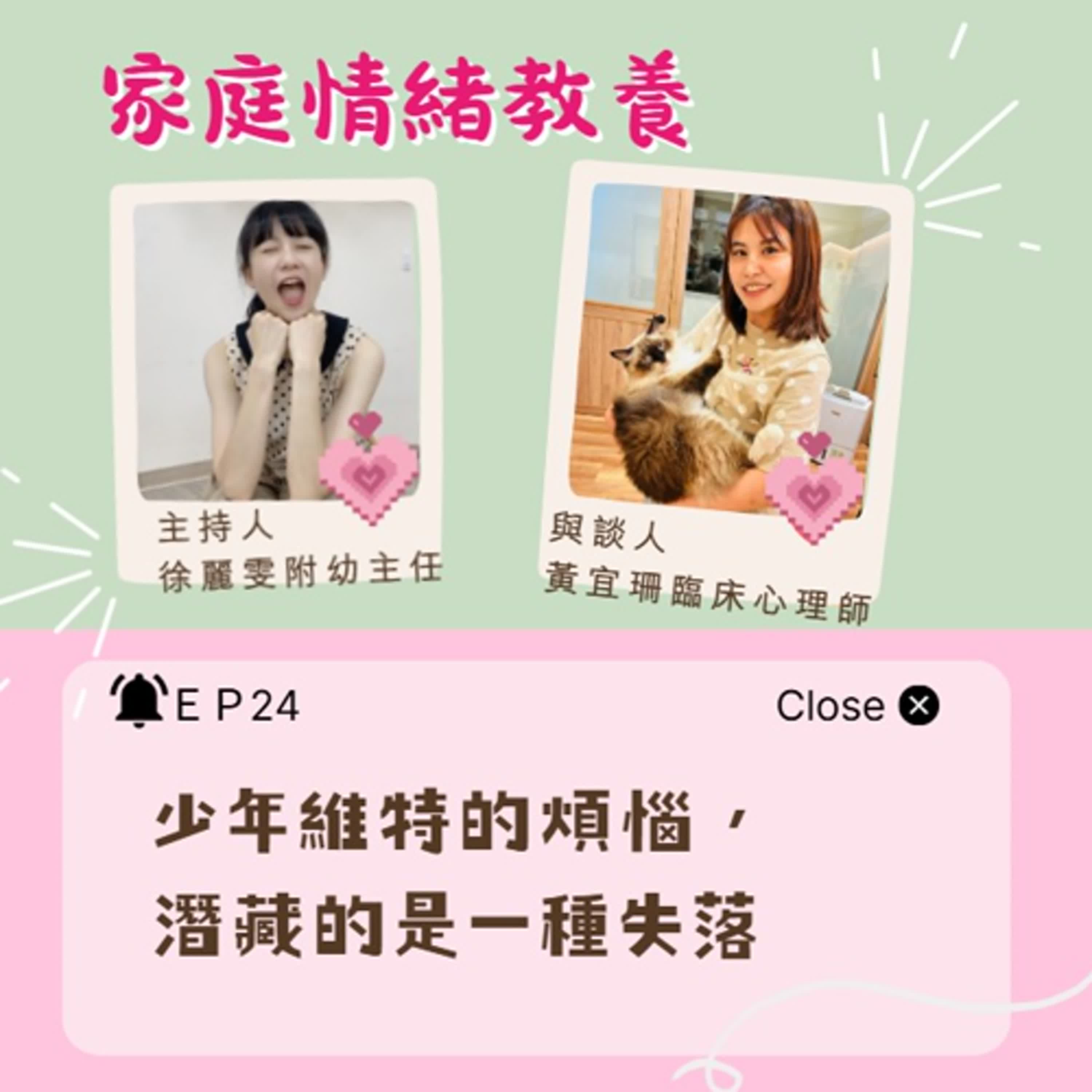 【家庭情緒教養】少年維特的煩惱,潛藏的是一種失落 【家庭情緒教養】少年維特的煩惱,潛藏的是一種失落