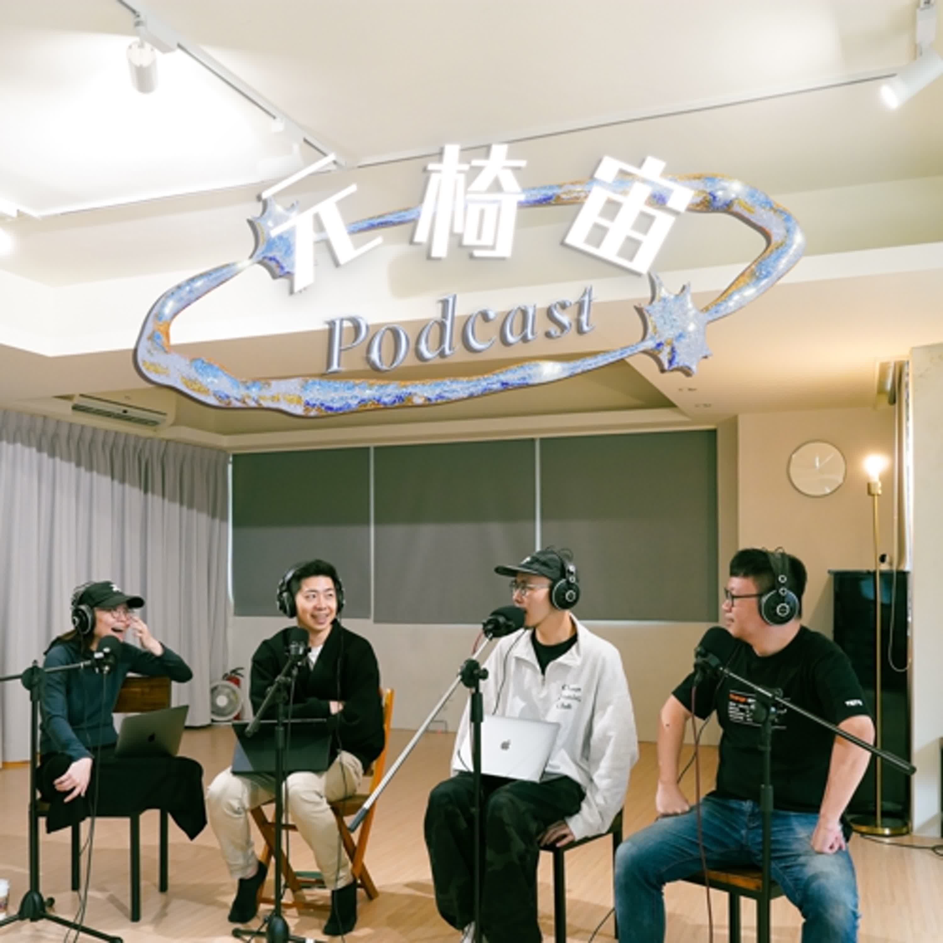 S4EP5〔骨灰級回憶殺！你敢看臉書的第一篇貼文嗎？超糗黑歷史大回顧！〕