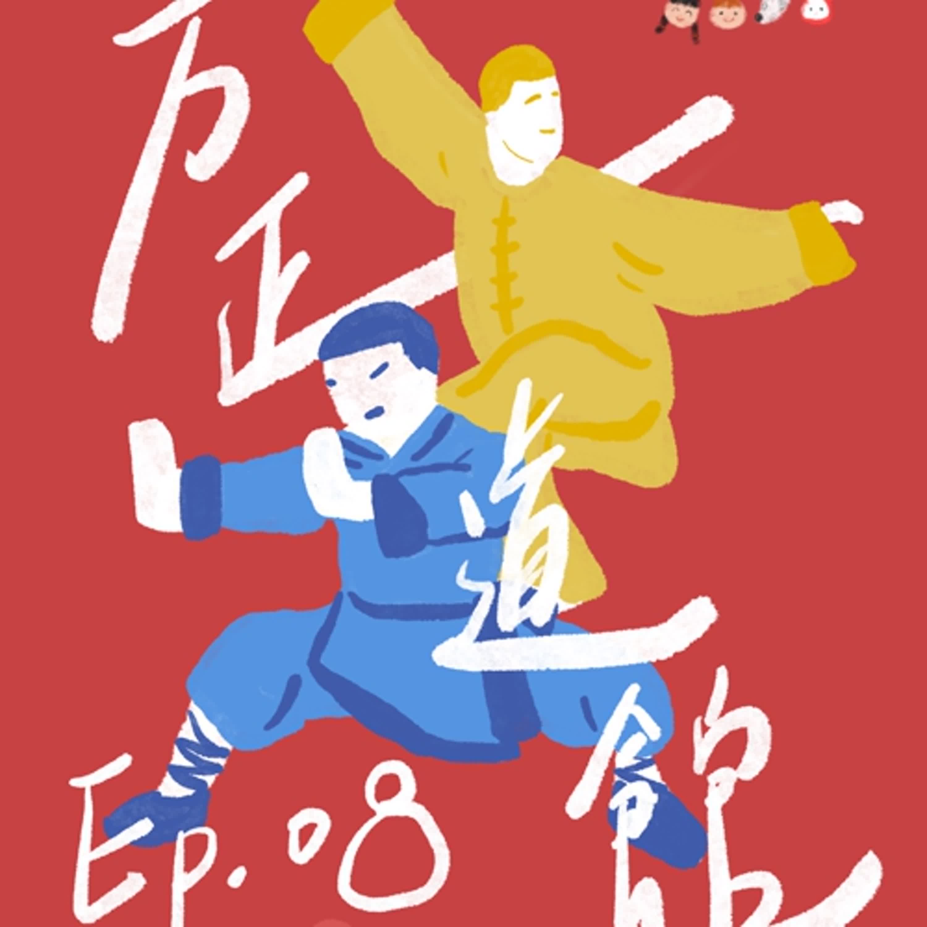 AT-EP08《魔術方塊》