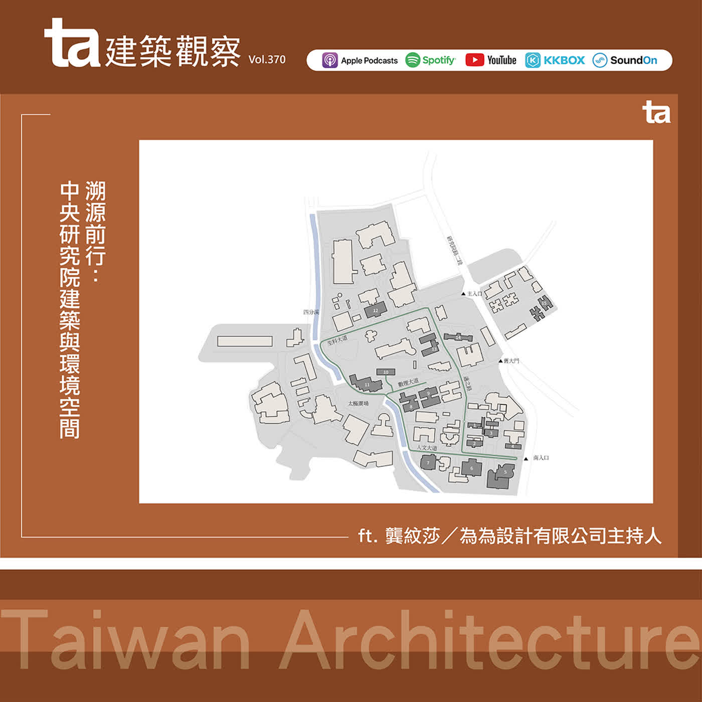 ta建築觀察