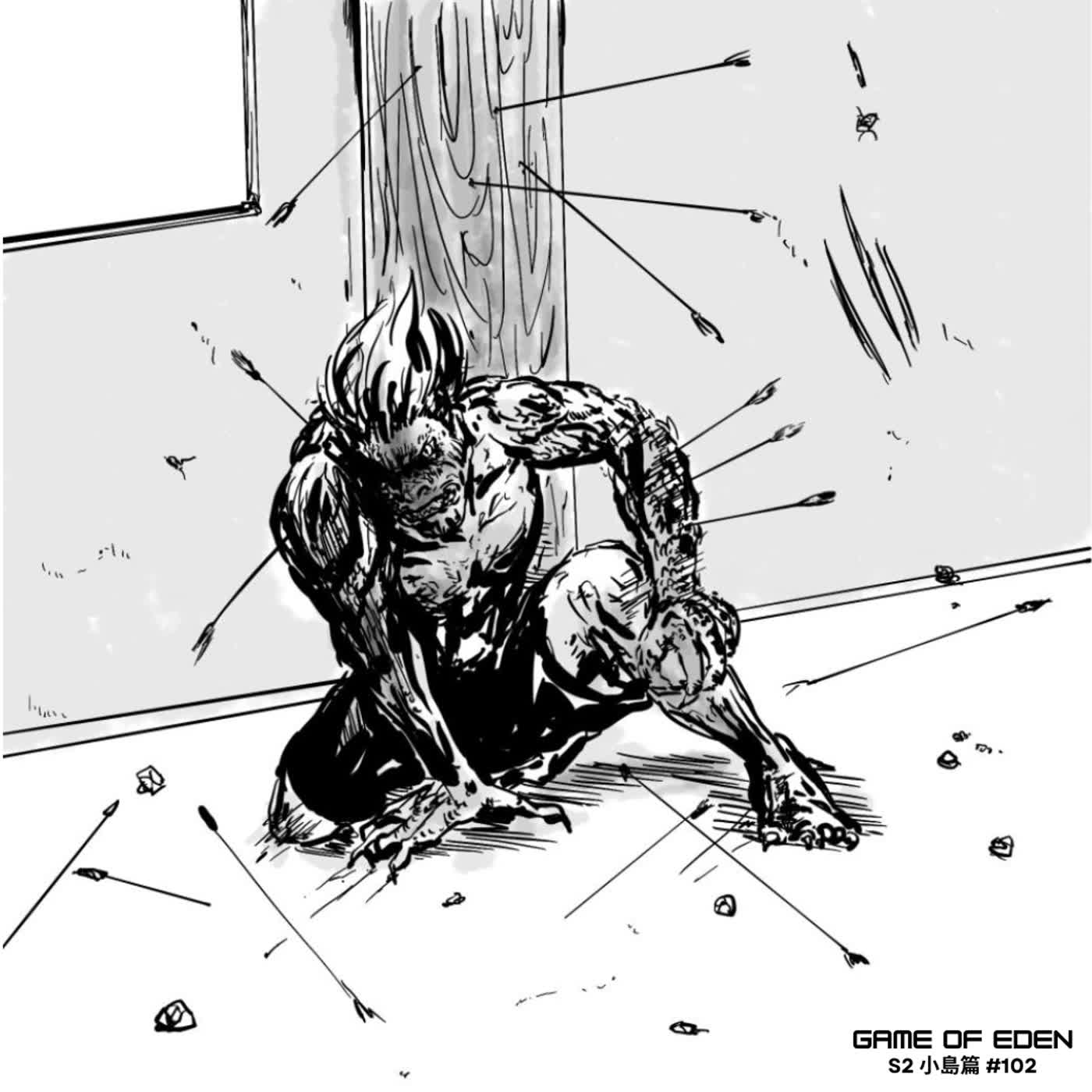 【Zip噏劇場】Game of Eden 第二季 「小島篇」#102《蛇變（中）》
