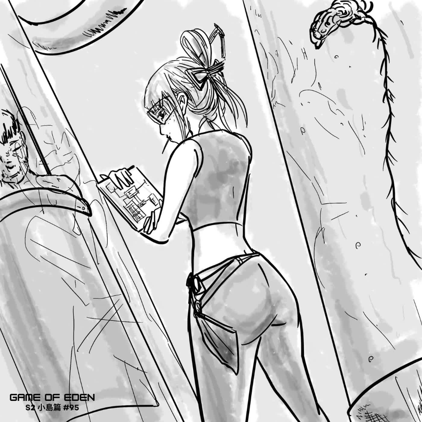 【Zip噏劇場】Game of Eden 第二季 「小島篇」#95《零與葦》