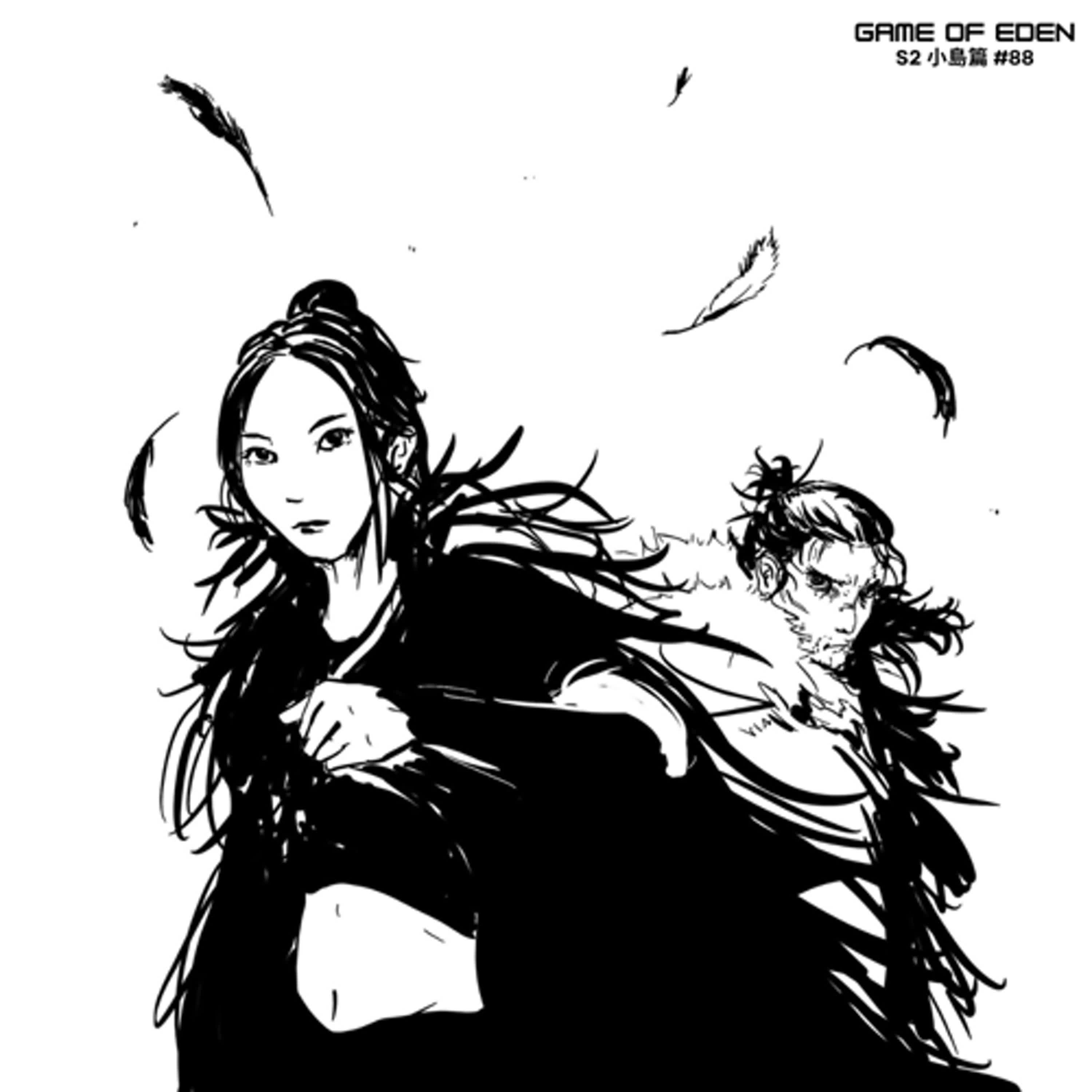 【Zip噏劇場】Game of Eden 第二季 「小島篇」#88《地獄·5》