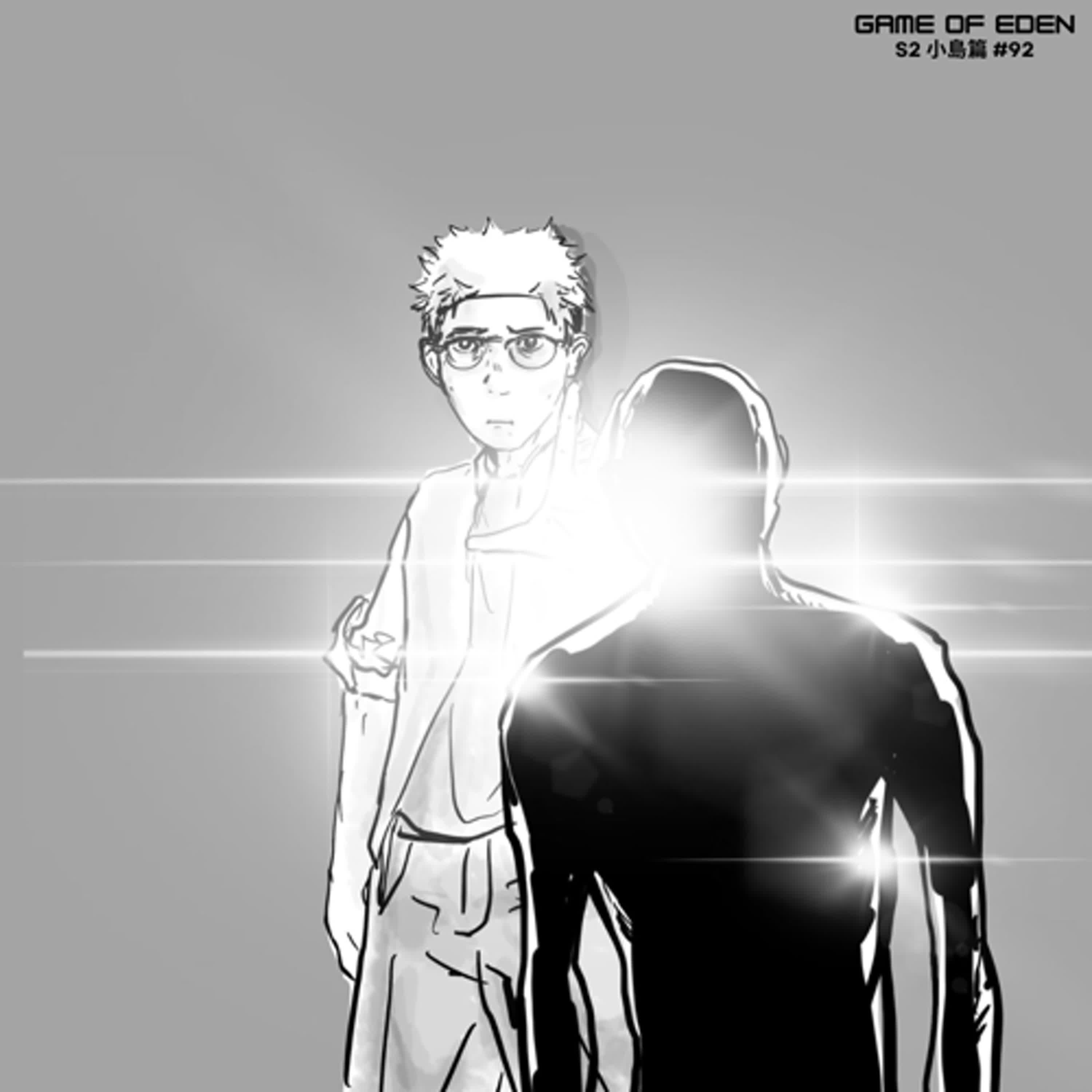 【Zip噏劇場】Game of Eden 第二季 「小島篇」#92《地獄·9》