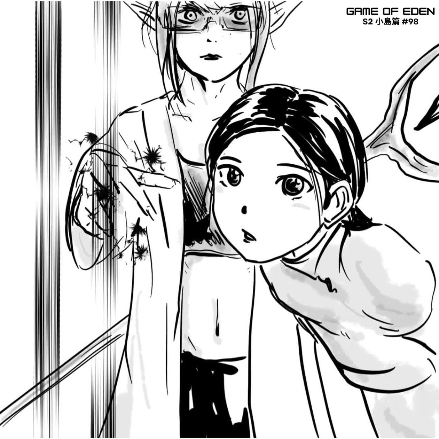 【Zip噏劇場】Game of Eden 第二季 「小島篇」#98《啞鈴殿（下）》