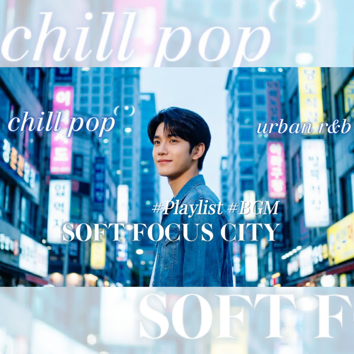 chill pop & krnb | Soft Focus City 柔焦城市 | atmospheric beats for daily happiness & healing