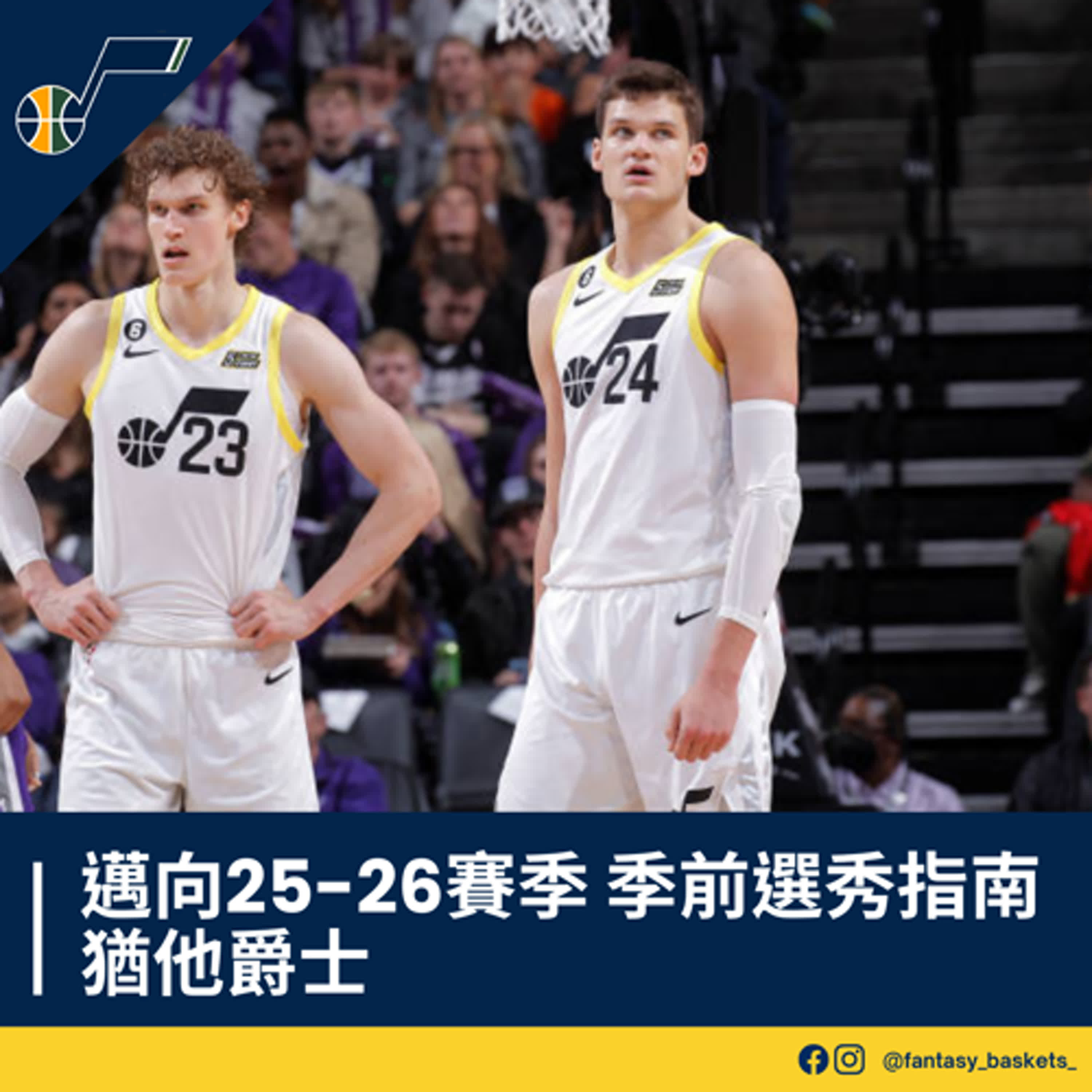 EP276 | 邁向25-26賽季：猶他爵士季前選秀指南