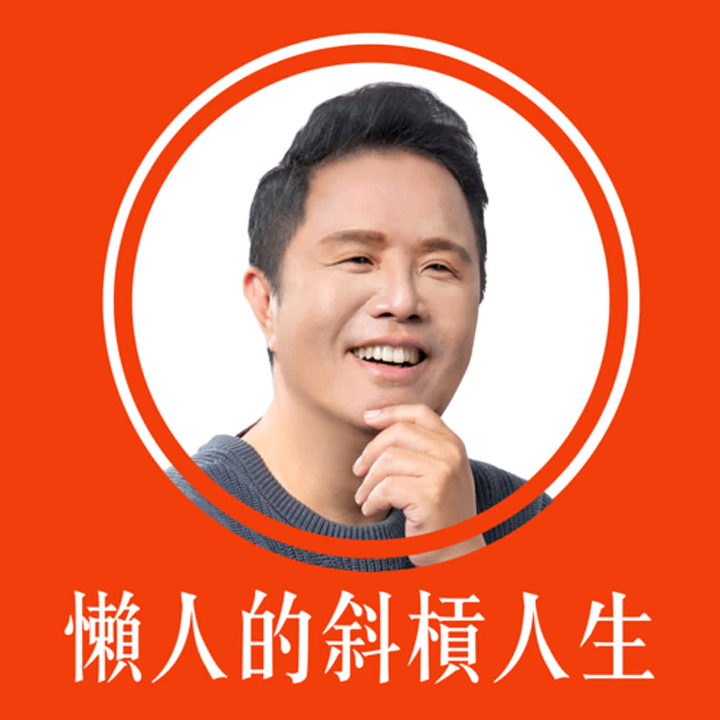 【與神對話線上讀書會】/ 第二季第六集/受苦不是人類必要的經驗/命運是集體意識/ Bono 老師與他的朋友們