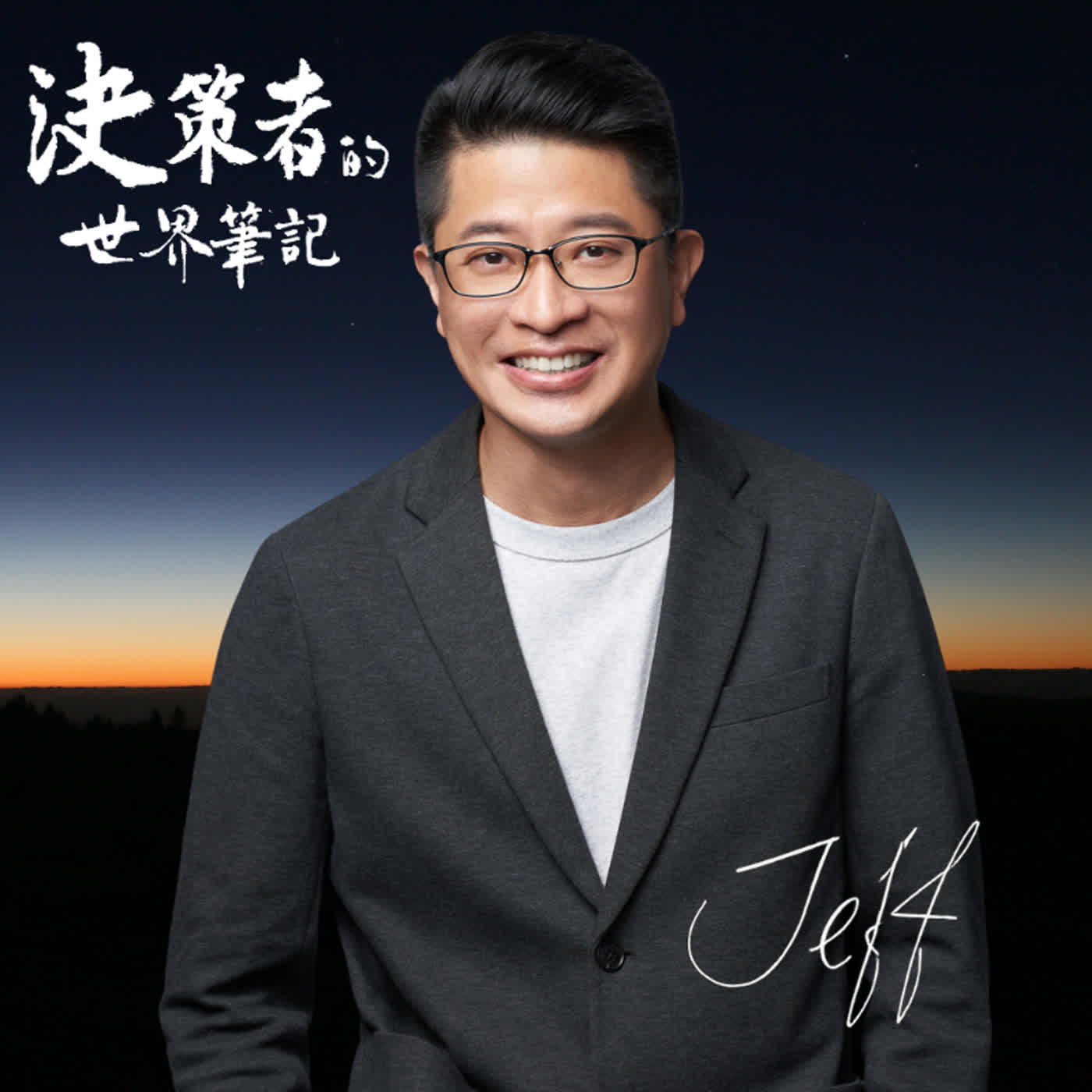 AI 泡沫明明還沒爆,為什麼有人錢開始拿不回來 : 市場哪裡出問題? | 經濟篇 | 20260325 episode artwork