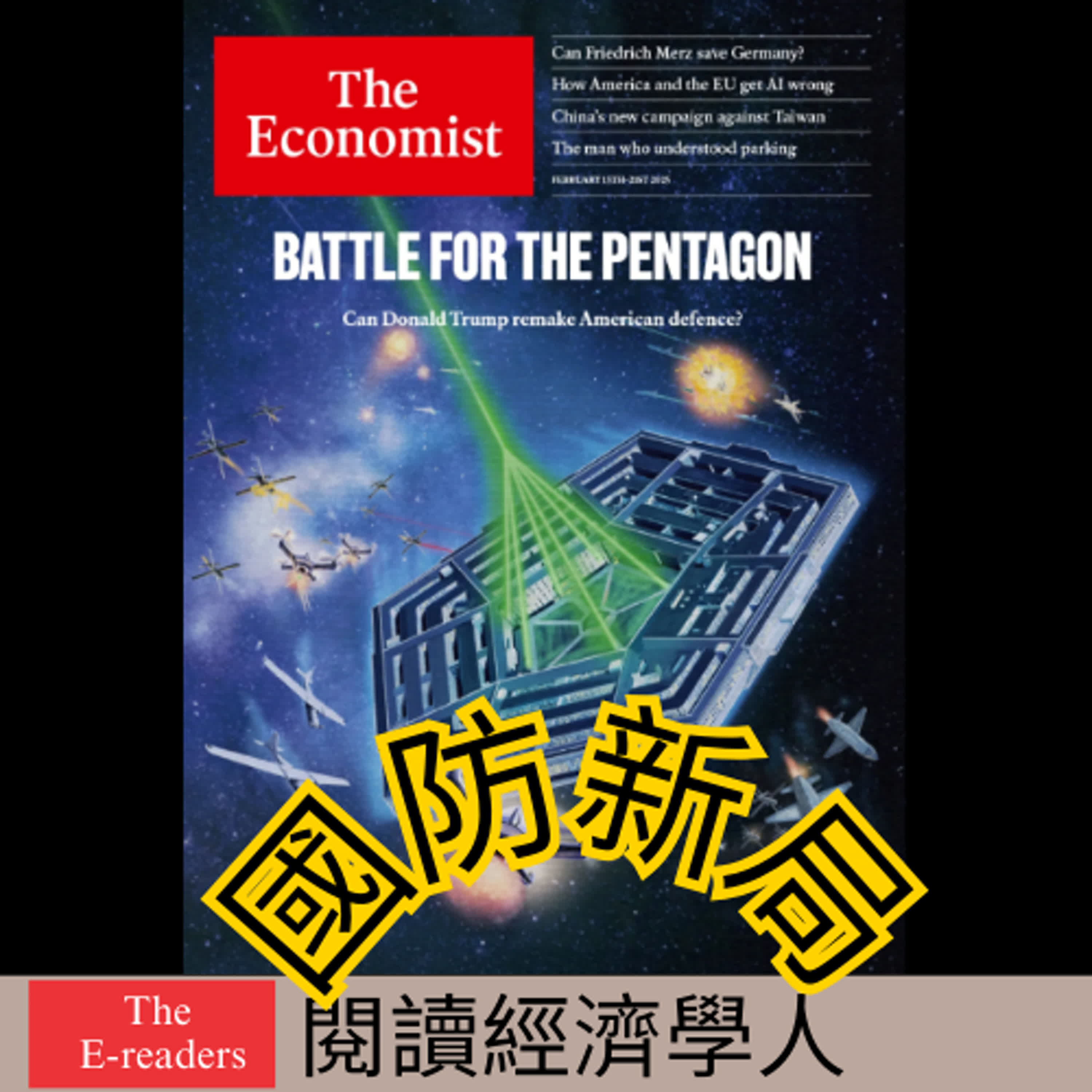 cover of episode 閱讀經濟學人_2027 的戰爭與和平_20250217