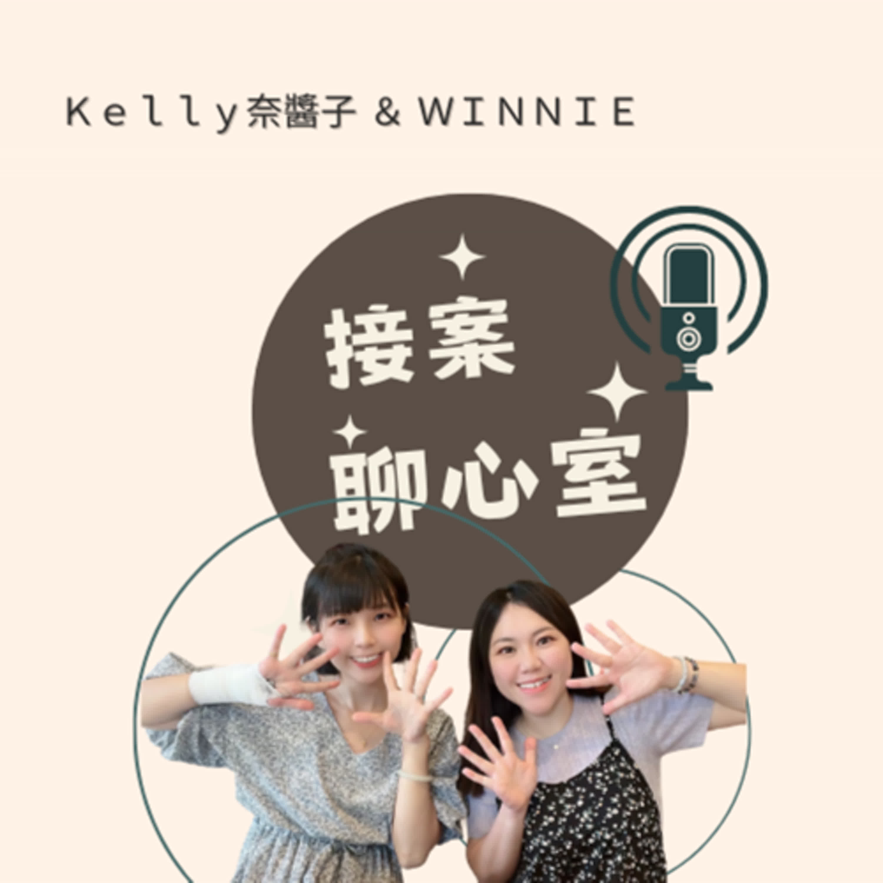 EP.55 《一人公司》不是夢！如何靠自己打造高效率工作模式？ 創業與接案必讀好書｜ 接案聊心室