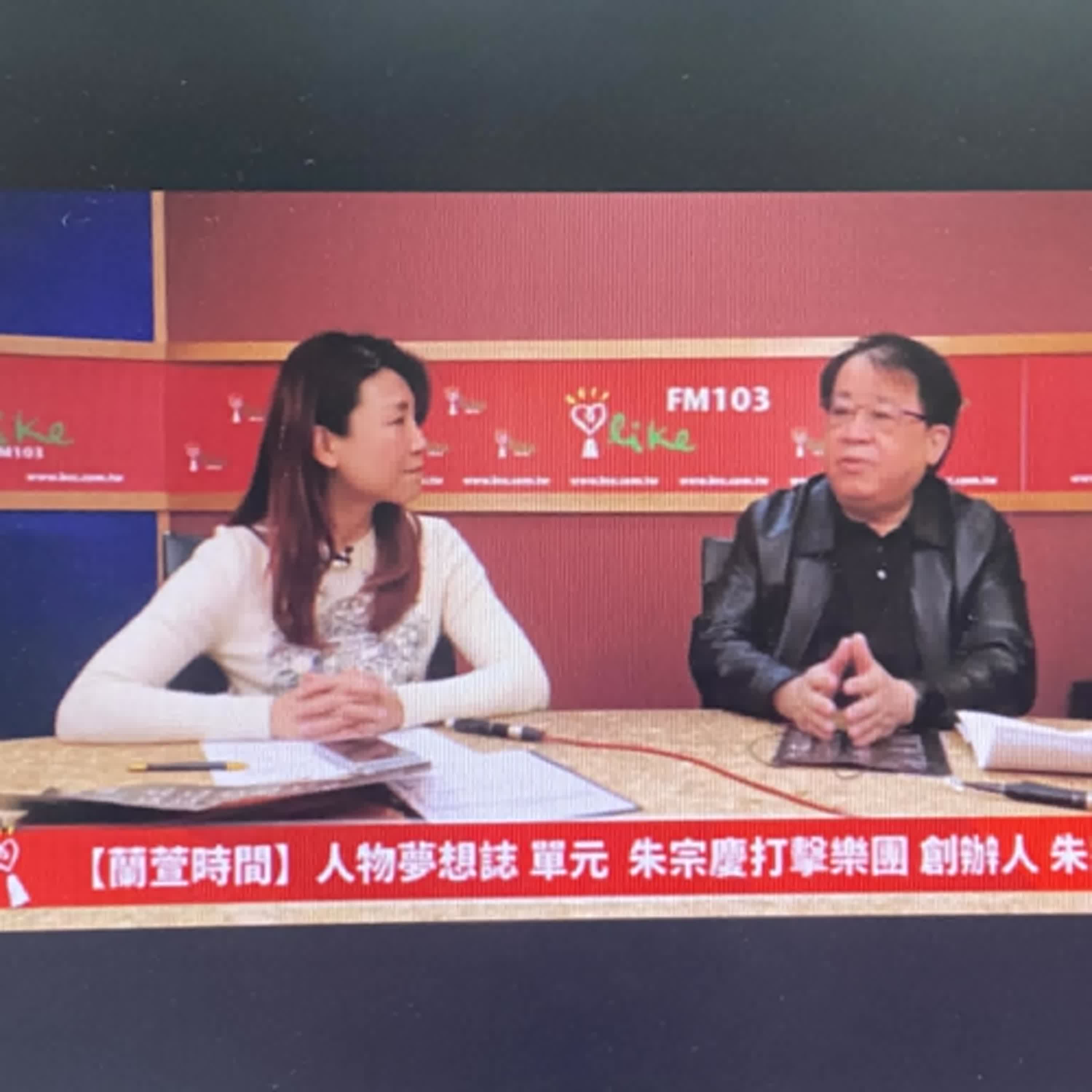 【人物夢想誌 單元】專訪 朱宗慶打擊樂團 創辦人 朱宗慶  ｜蘭萱時間 2026.01.22