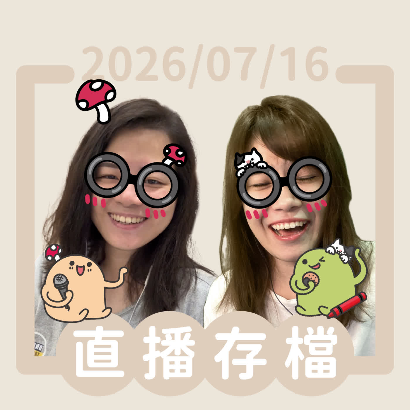 [直播存檔] 屁股糊掉了