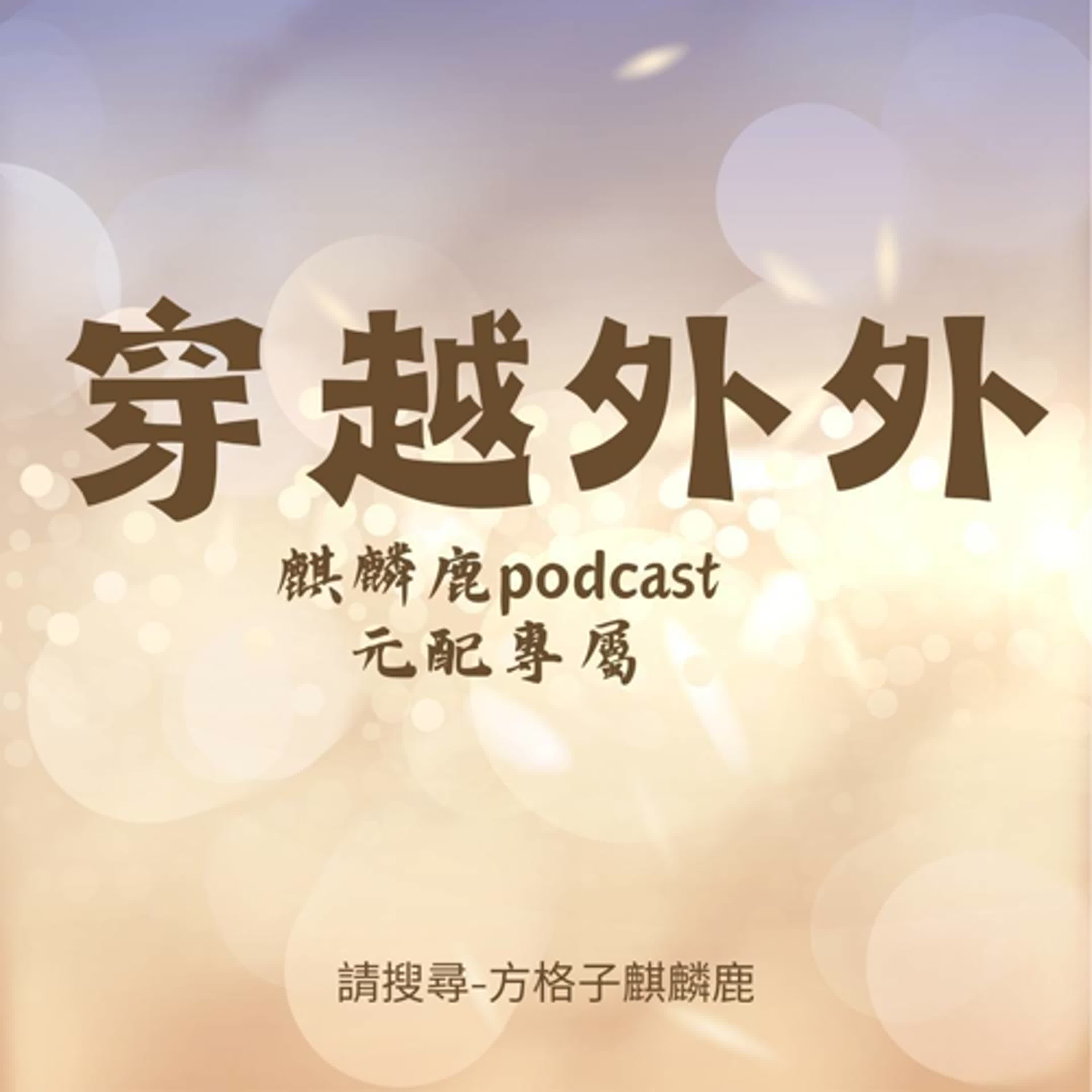 外遇後原配如何翻轉關係-金魚草姊妹分享 外遇後原配如何翻轉關係-金魚草姊妹分享