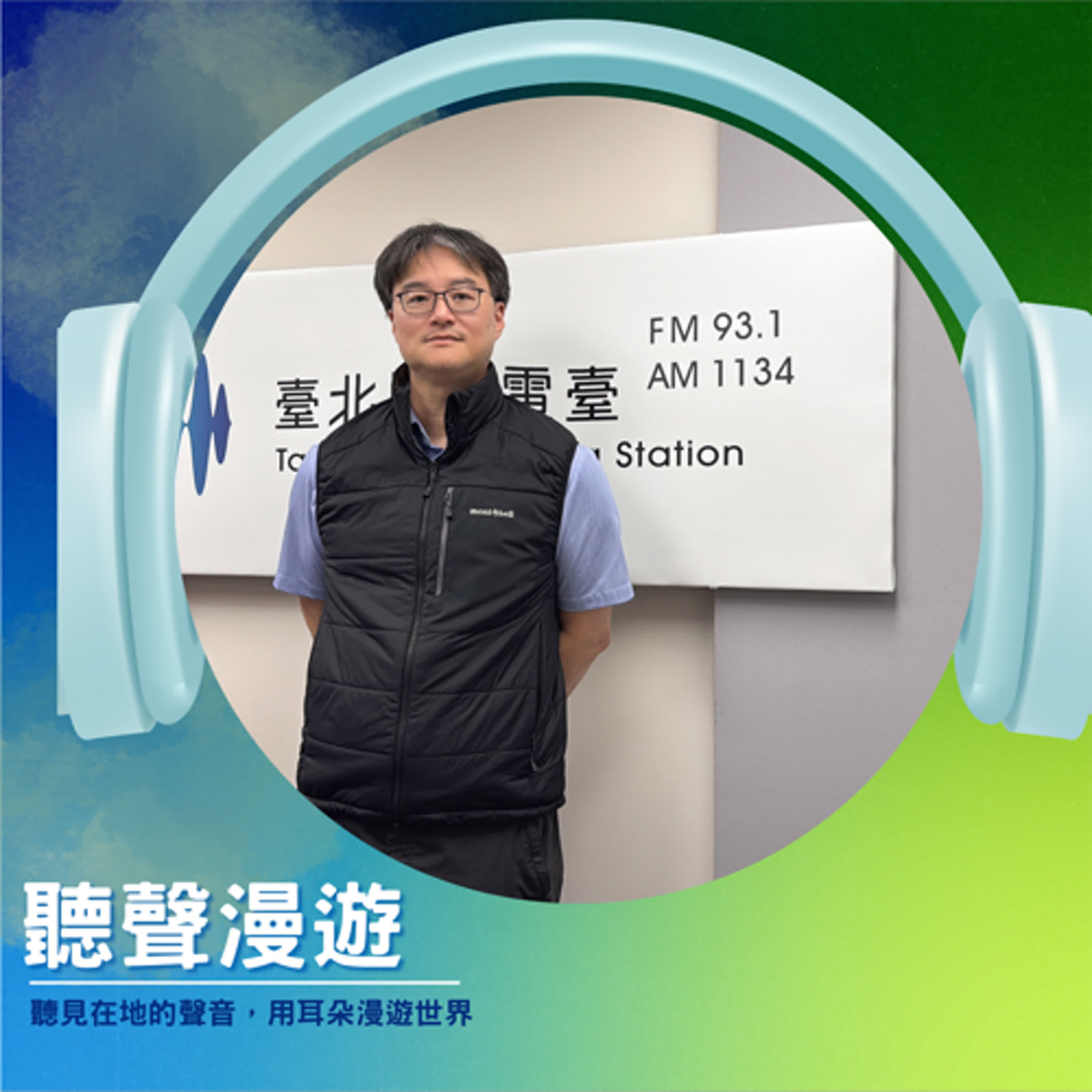 不只照亮，更要守護海龜的永續照明之路 ｜雷曜企業股份有限公司總經理 episode artwork