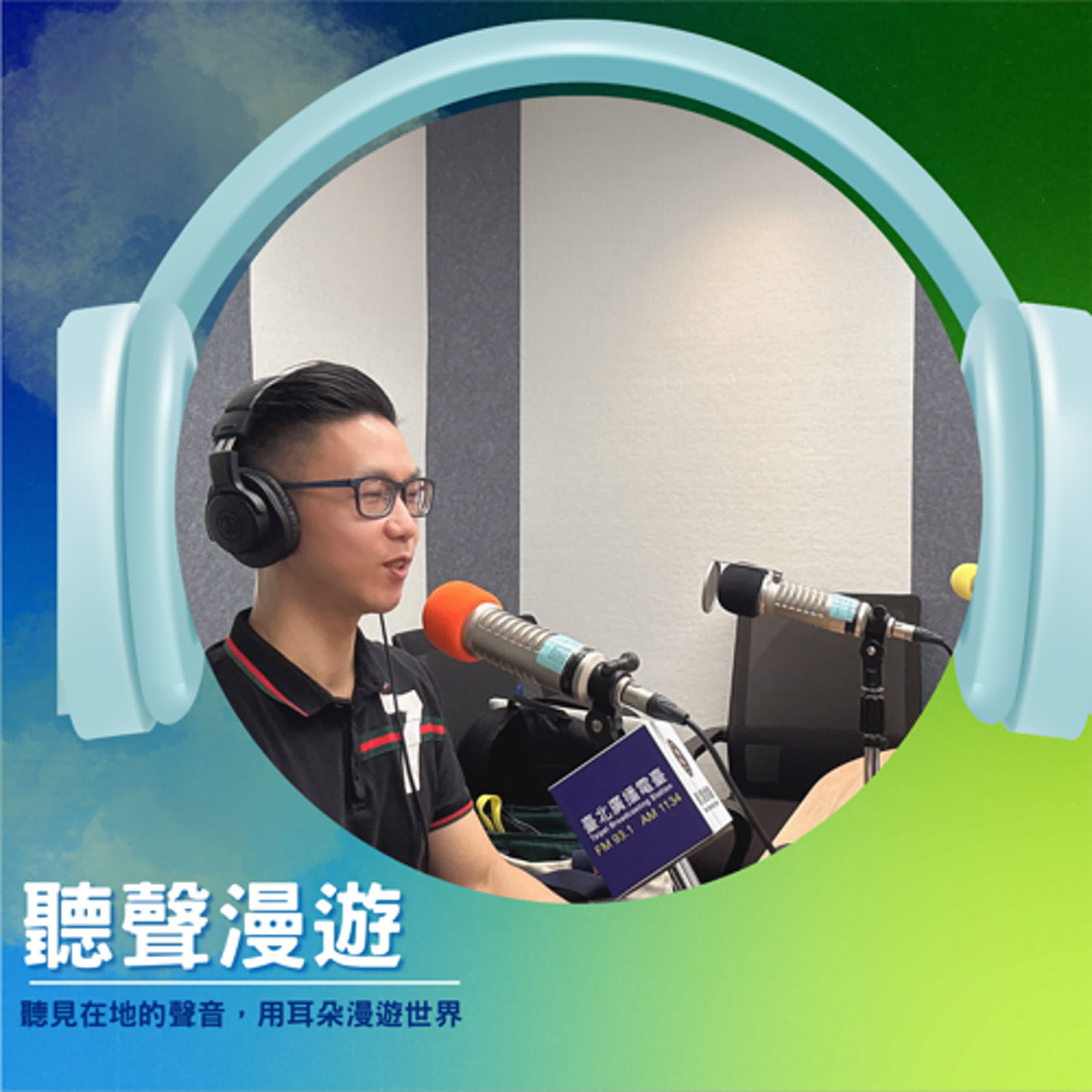 超級筋膜治痛全書，從疼痛根源找回身體原廠設定｜榮總神經修復科物理治療師 林子崴 episode artwork