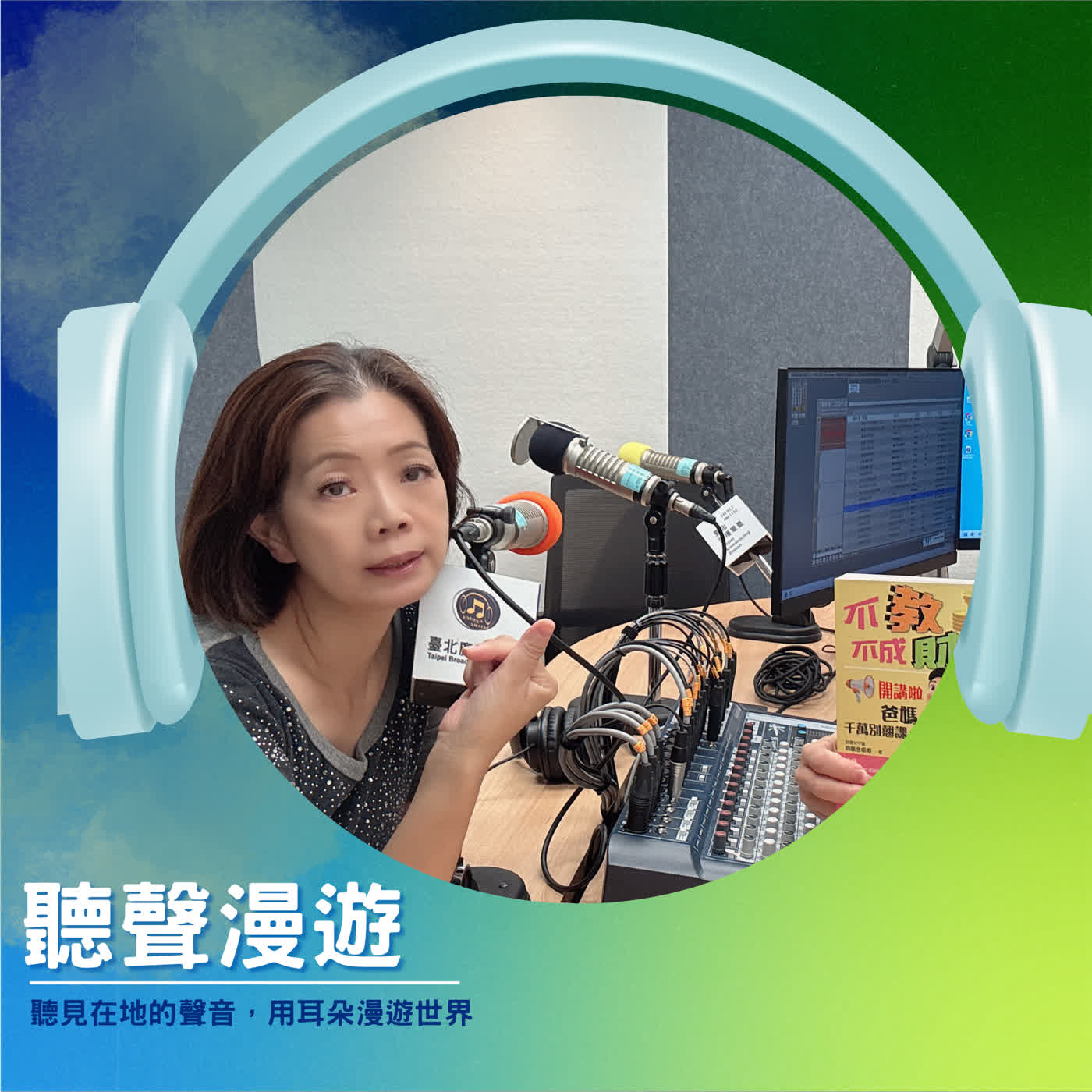 不教，不成財！從記帳到親子財商教育｜《不教，不成財！》作者商腦金姐姐 張倩華 episode artwork