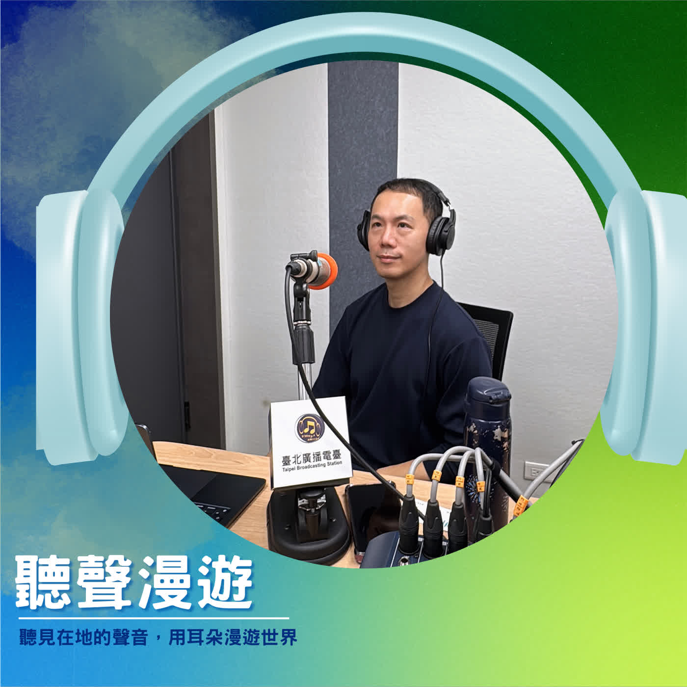 看見能源真相：綠電、節能與用電管理的第一步｜台灣智綠科技股份有限公司營運長 陳重光 episode artwork