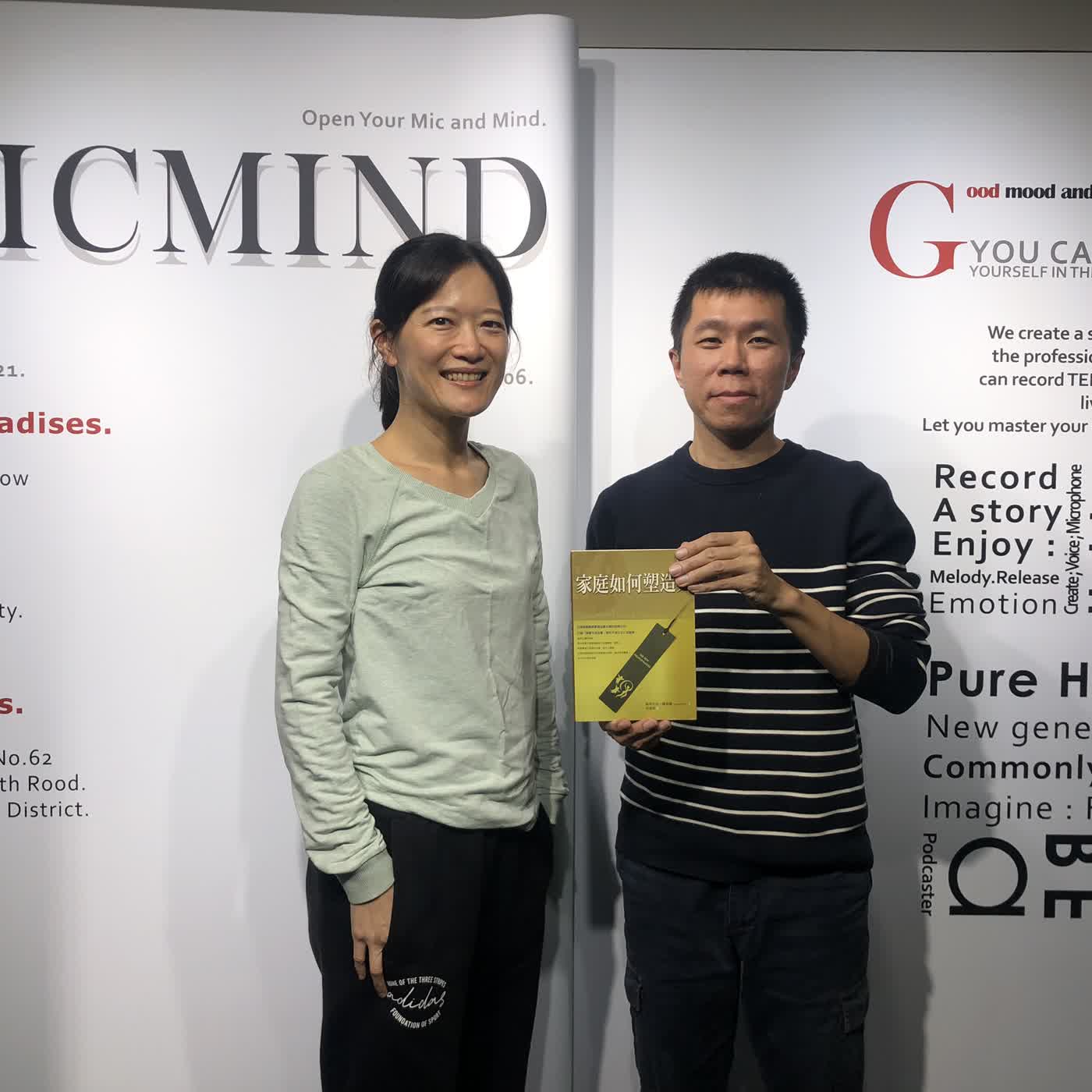 在親子關係中: 我已經用盡了力氣，怎麼還達不到想要的標準 ft.薩提爾溝通模式講師 宥蓉