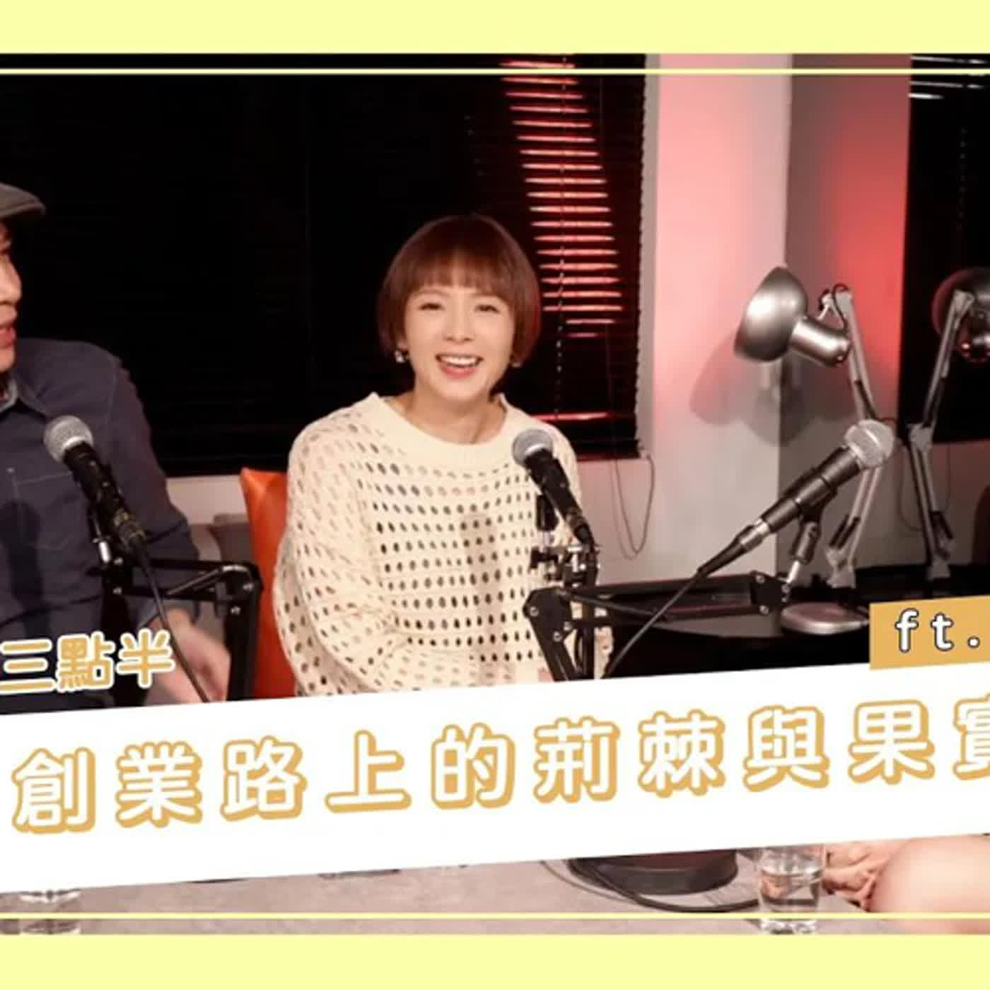 大姐不跑三點半 - 24h 營業中