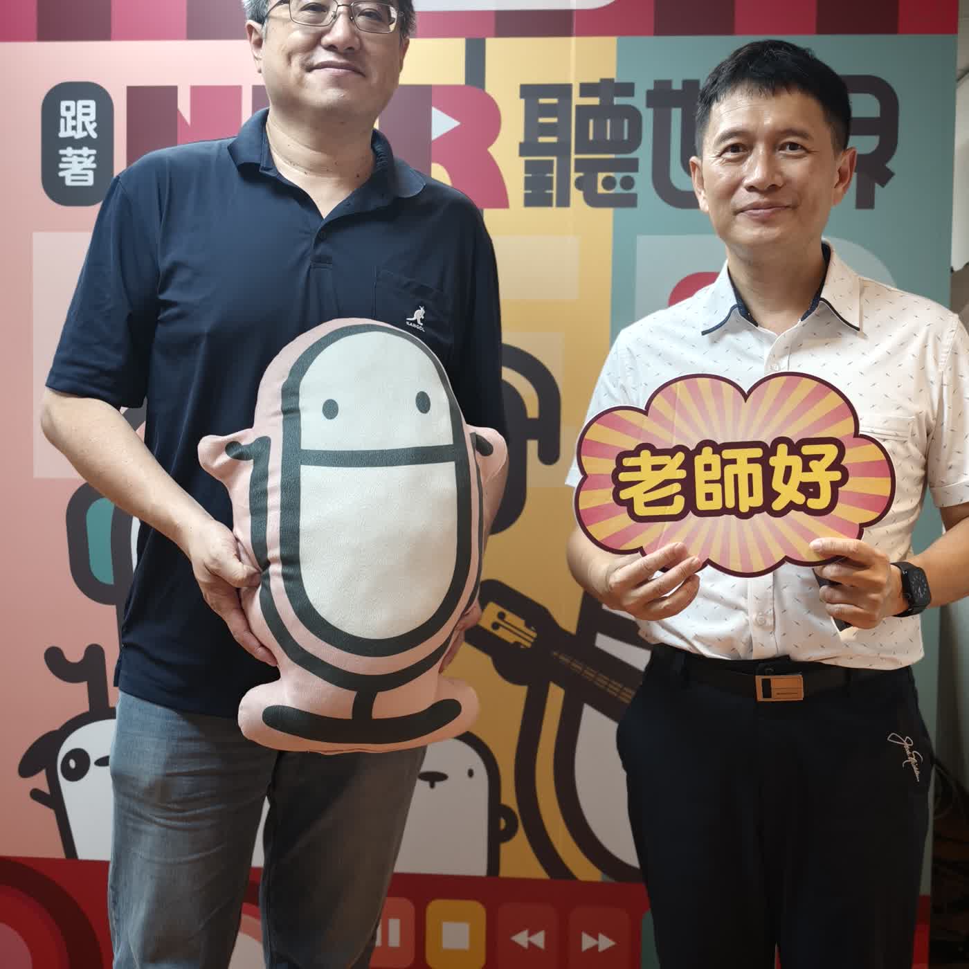《今天不跟風:搭建理論與實踐的理性橋樑》 episode artwork