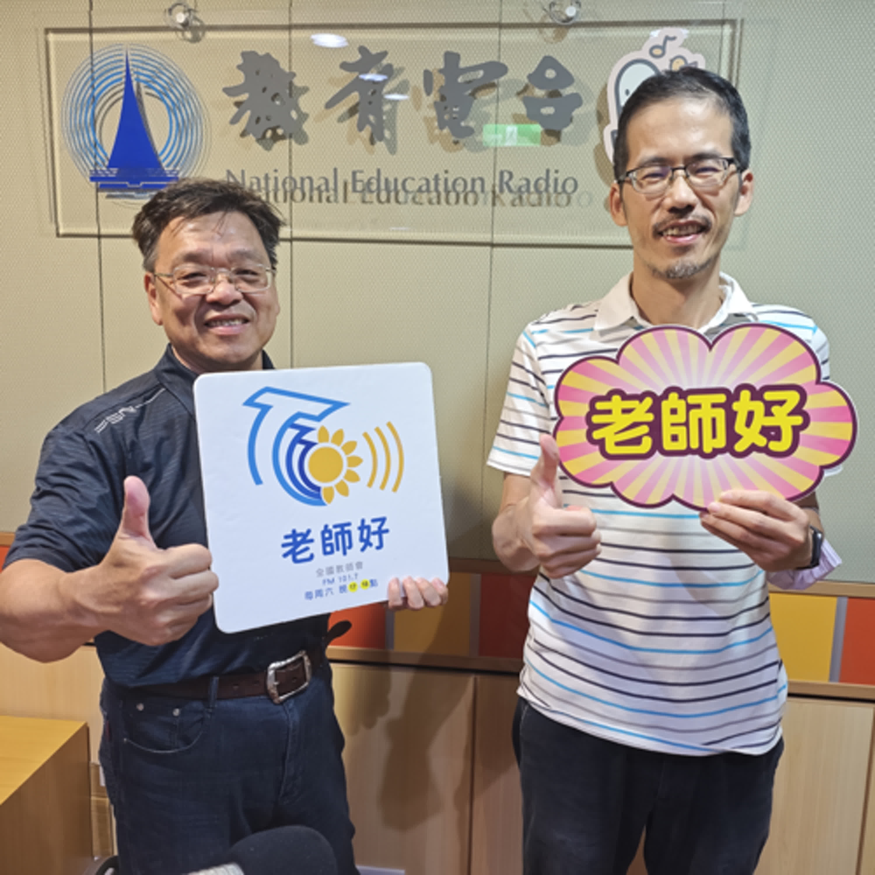 同學，你怎麼了？ episode artwork