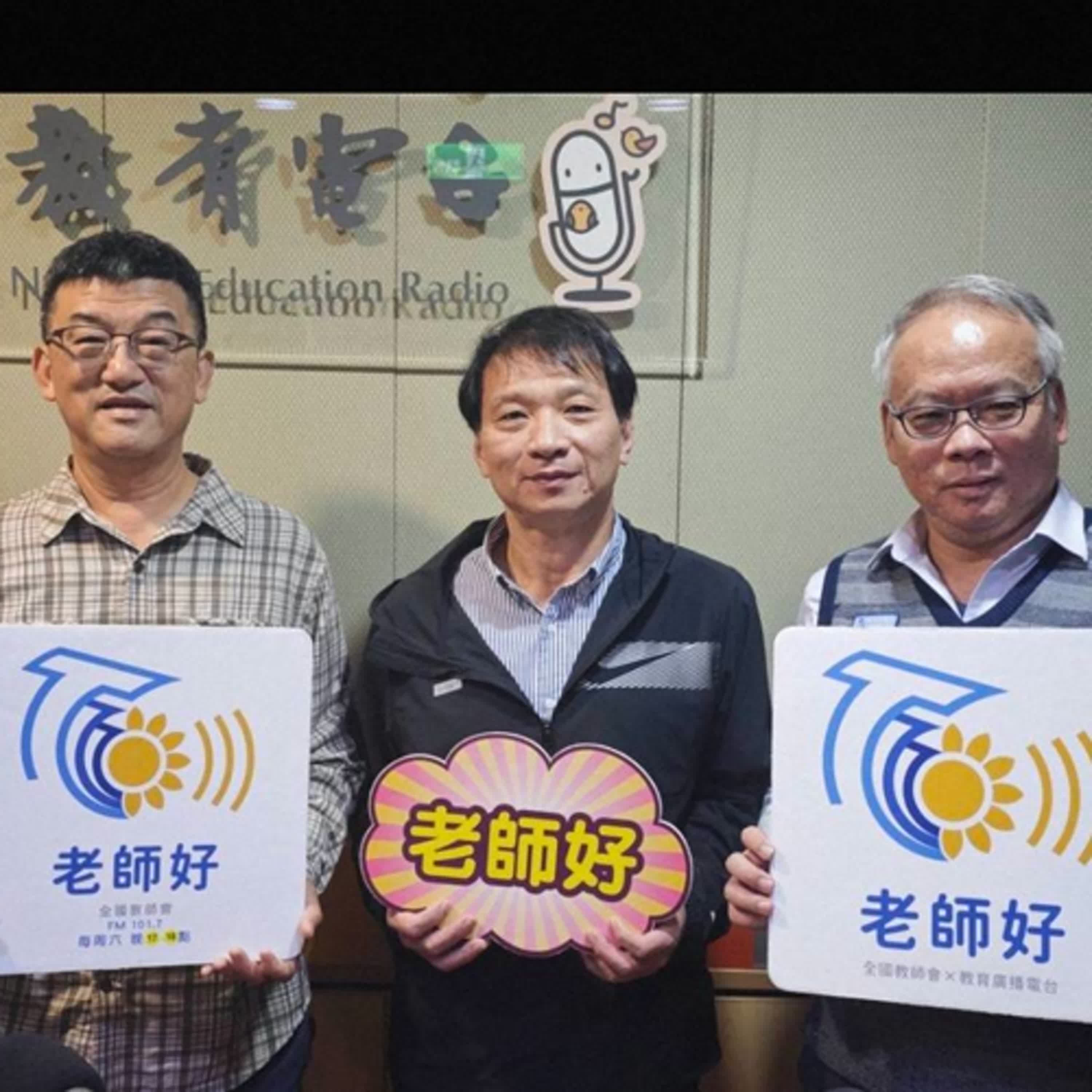 2024十大教育新聞解析（上） episode artwork