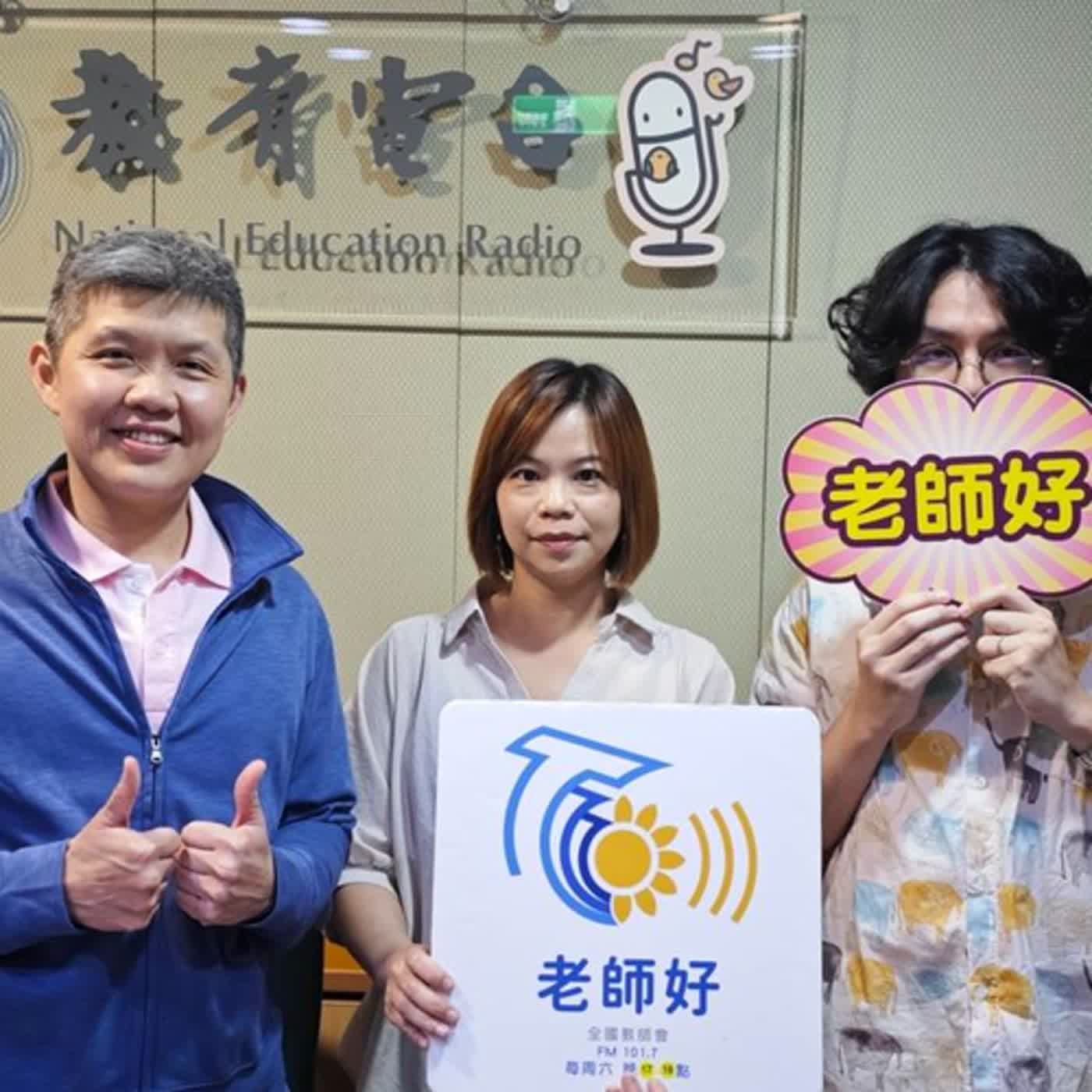兒少安全如何健全 episode artwork
