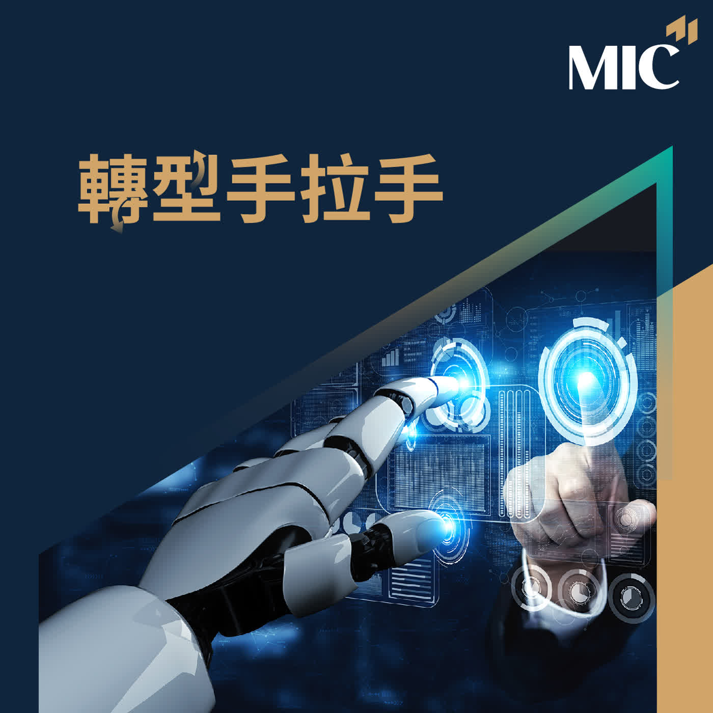 【轉型手拉手 EP79】多媒體轉型 × 創新經營 ft. 泛傳媒股份有限公司鄭國威知識長（上）