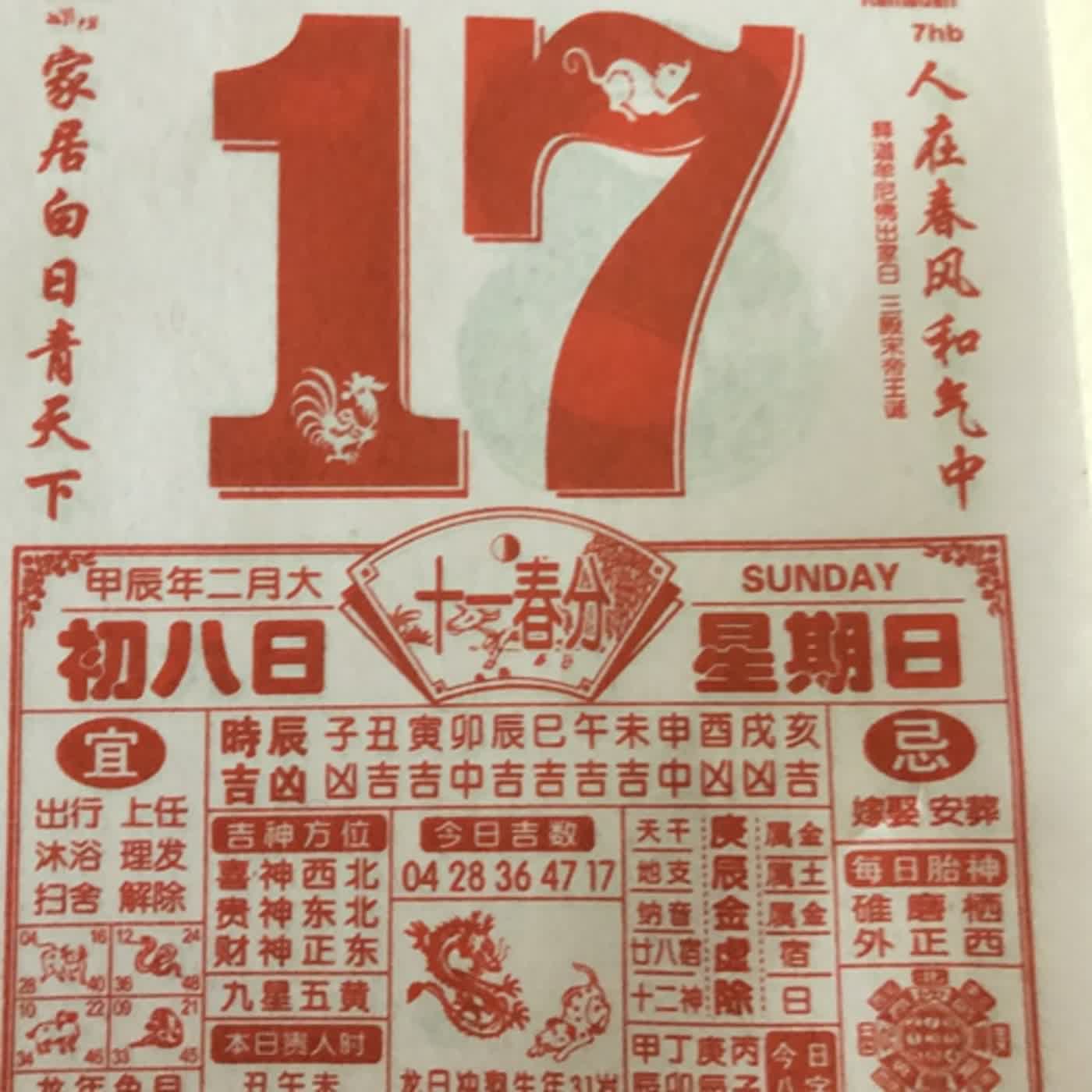 cover of episode 赤诚