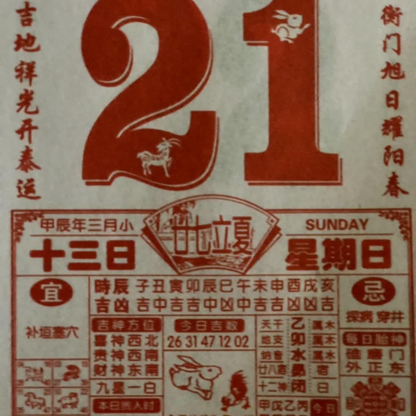 cover of episode 释怀