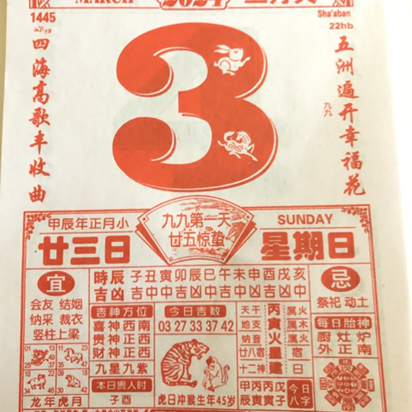 cover of episode 冬夜思