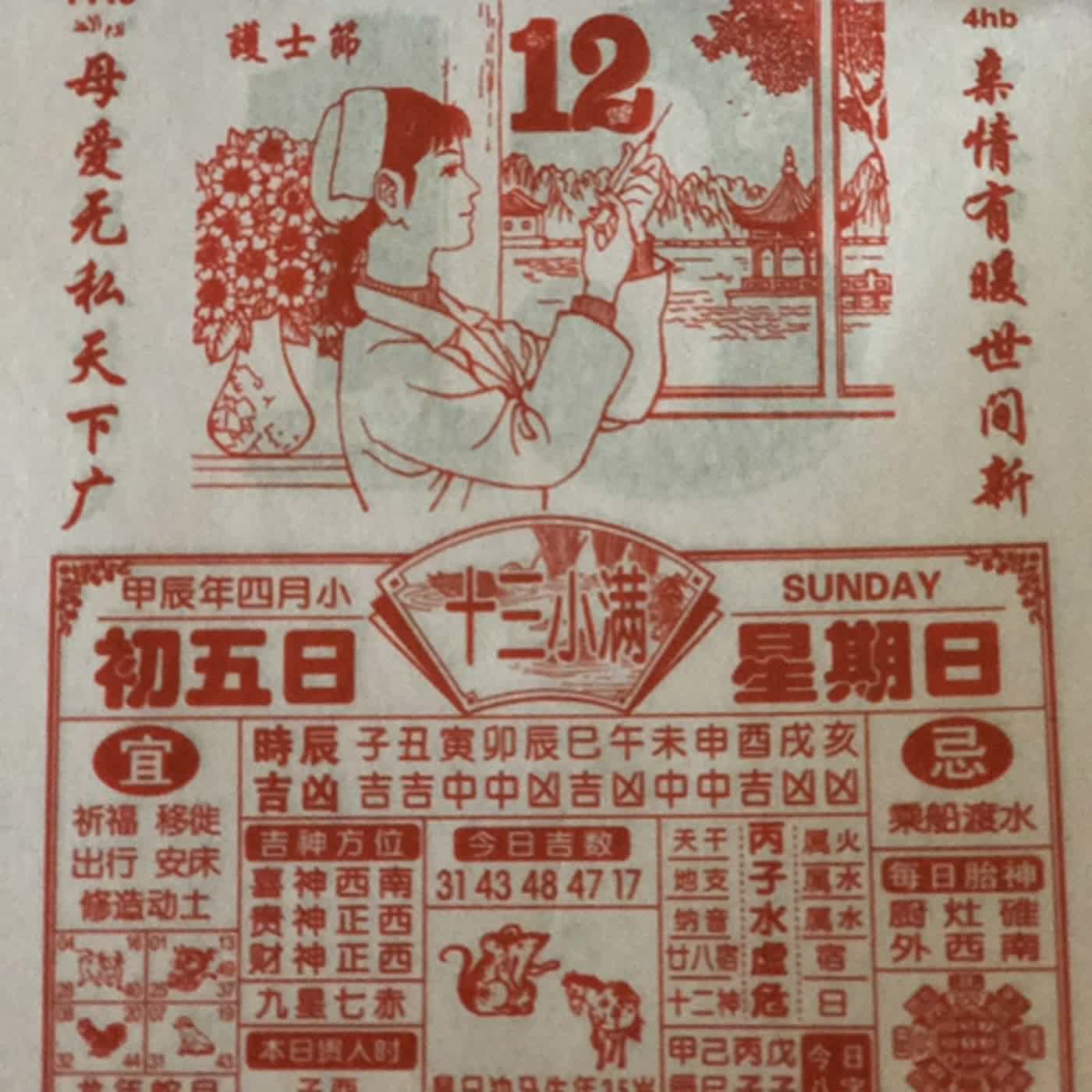 cover of episode 母亲节快乐