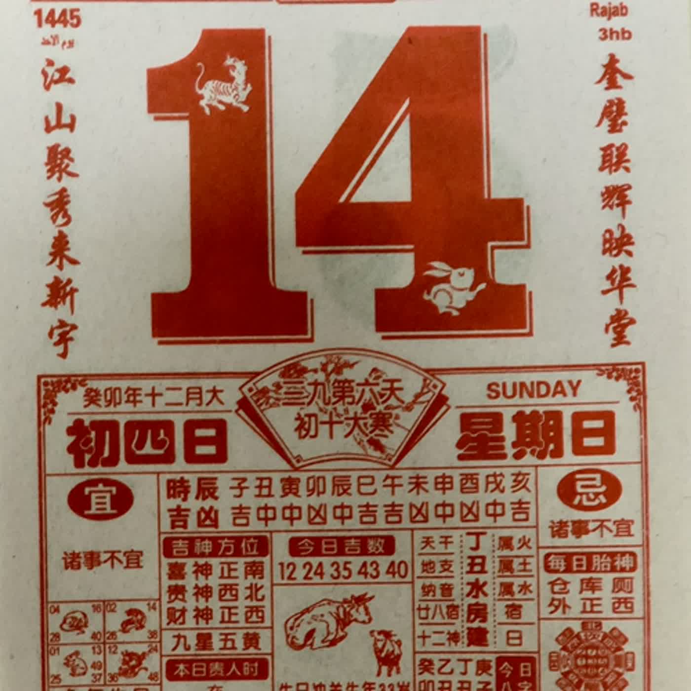 cover of episode 解药在时间里