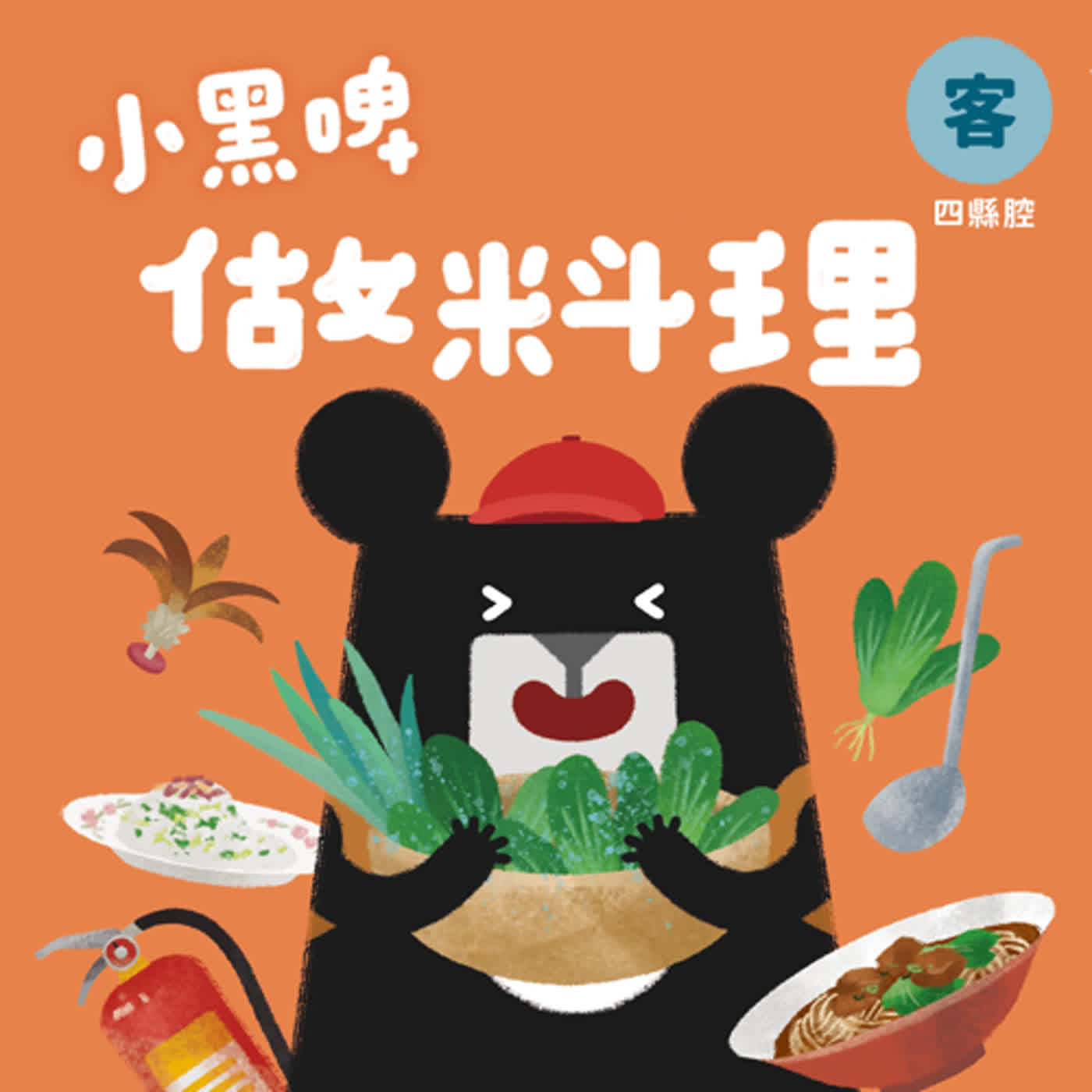 EP14 北市篇：做料理｜在特別的房子裡，一同完成美味的料理 ft. 陳明珠