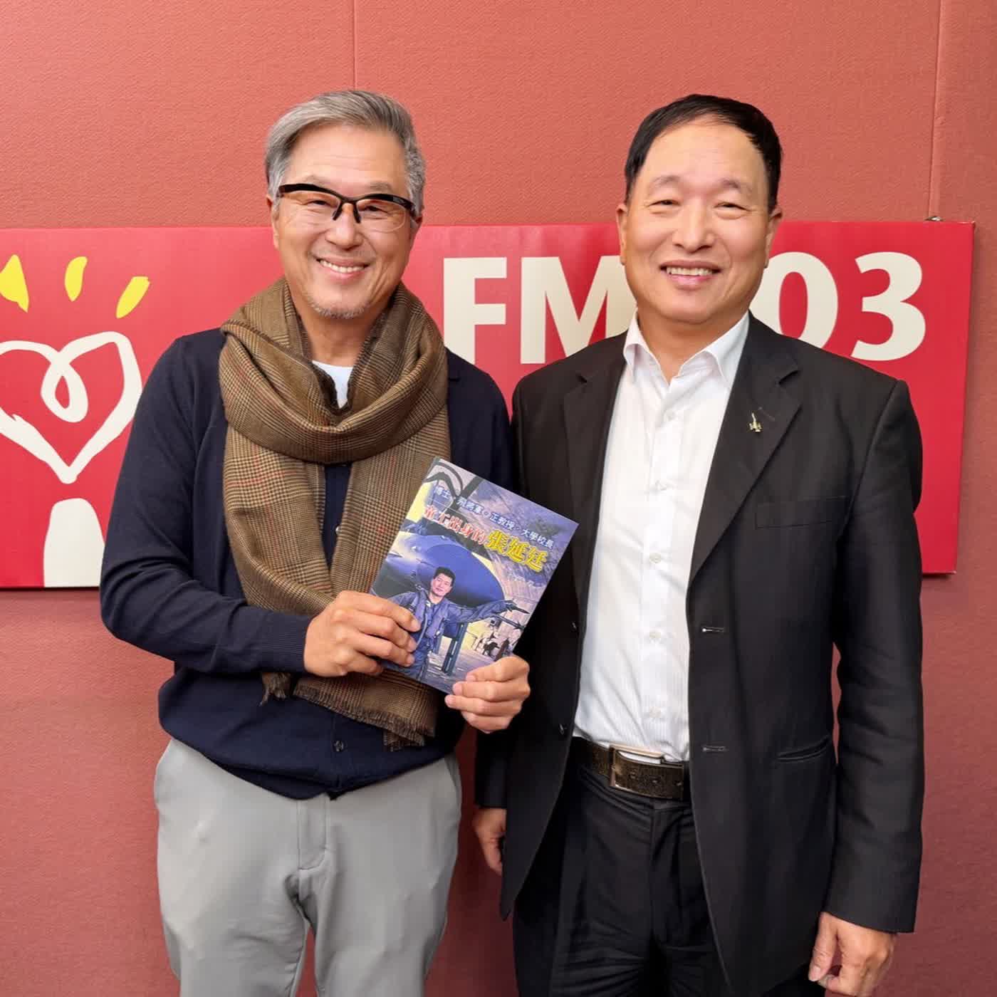 2026.01.12 欸！我說到哪裡了？專訪【Men's Talk】前空軍副司令 張延廷