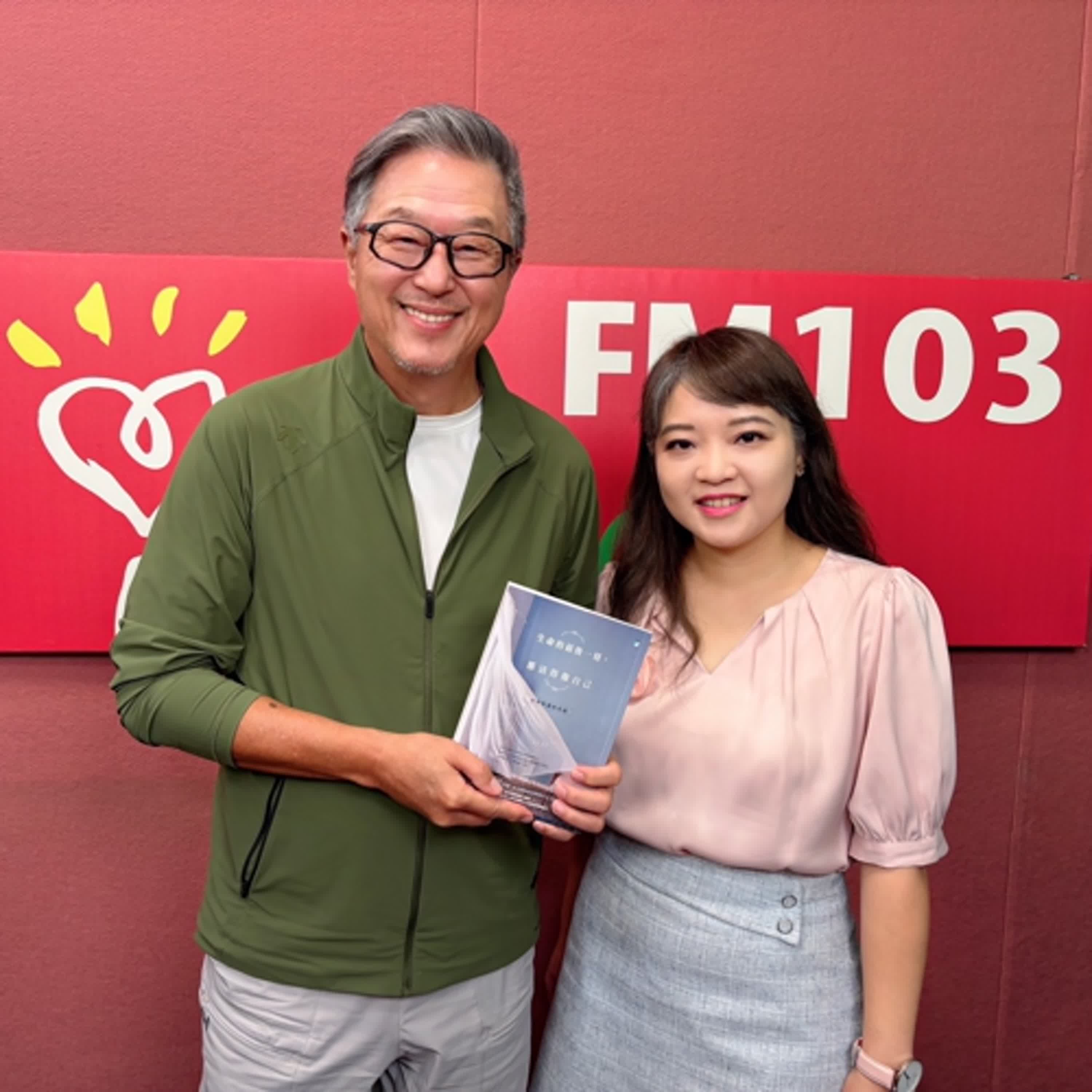 2025.06.19 欸！我說到哪裡了？專訪【我陪他們走完最後一哩】奇美醫院緩和醫療中心主任 謝宛婷