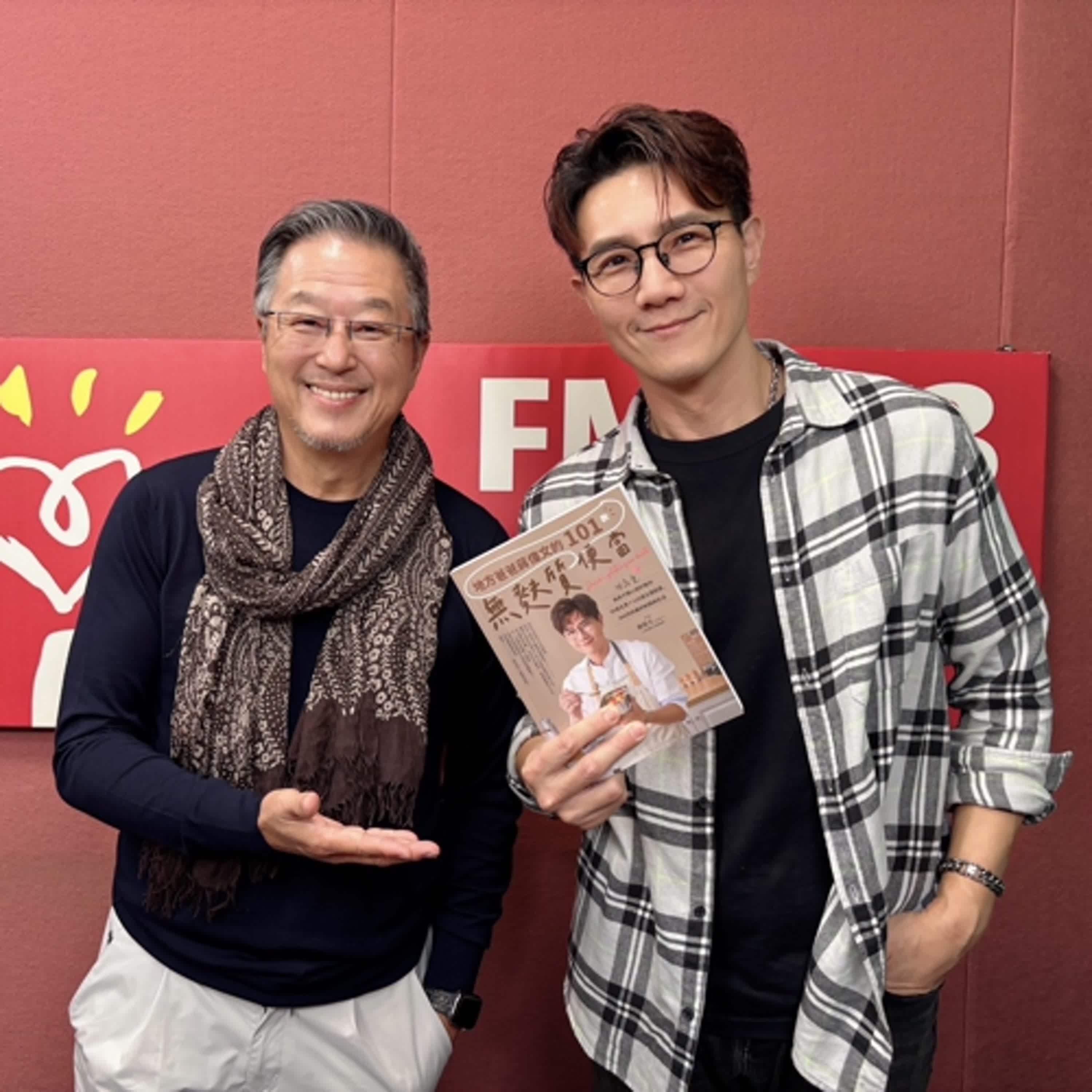 2024.11.26 欸！我說到哪裡了？專訪【會做上百種便當的蔣爸爸】蔣偉文