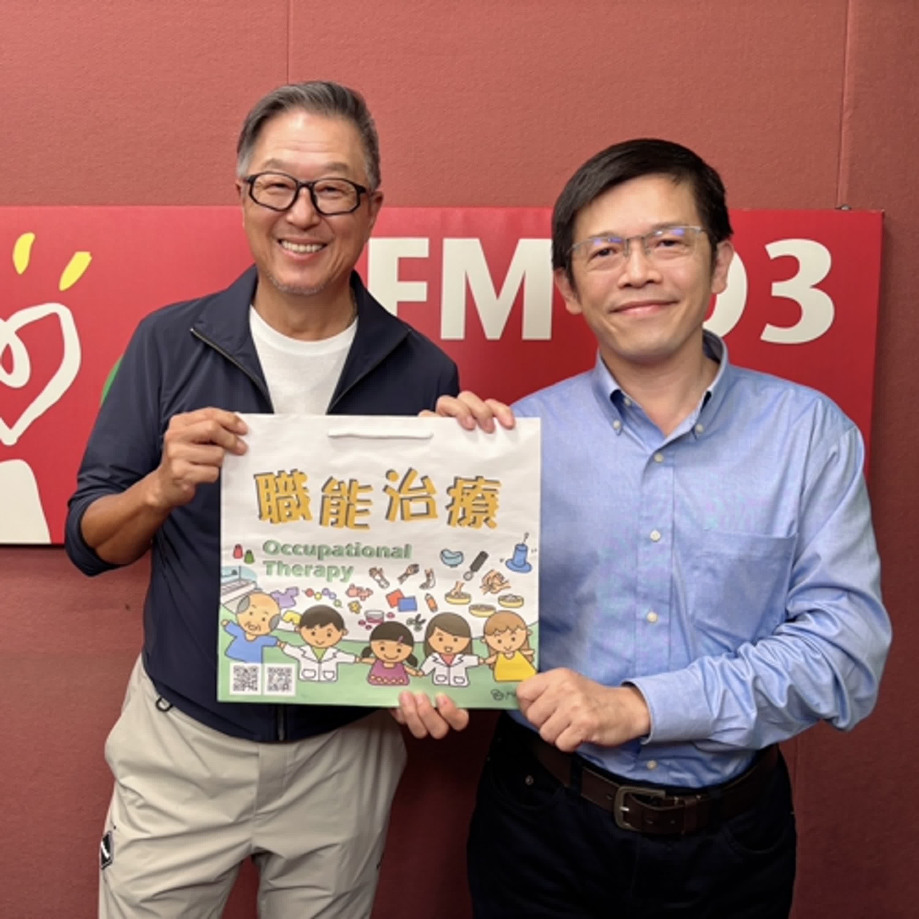 2024.11.19 欸！我說到哪裡了？專訪【什麼是職能治療師?】職能治療主任 張自強