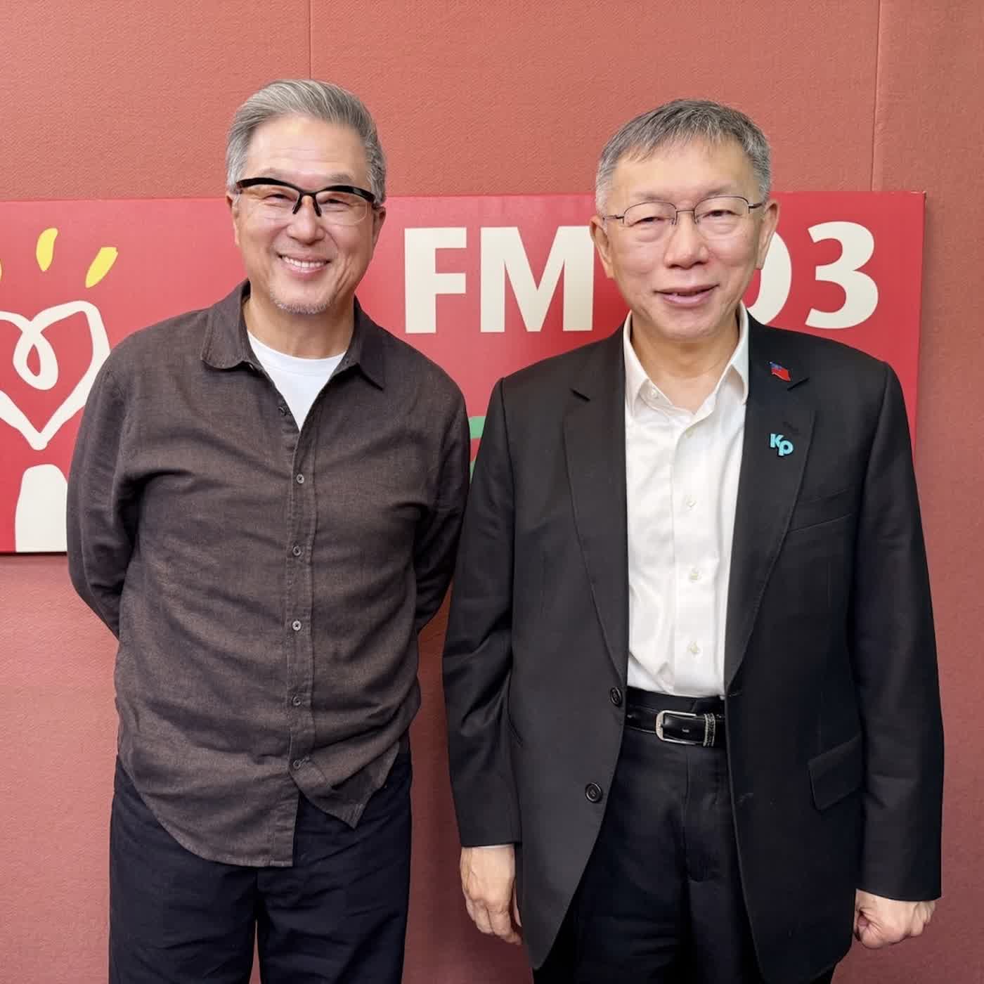 2026.03.23 欸！我說到哪裡了？專訪【還有兩天宣判】柯文哲