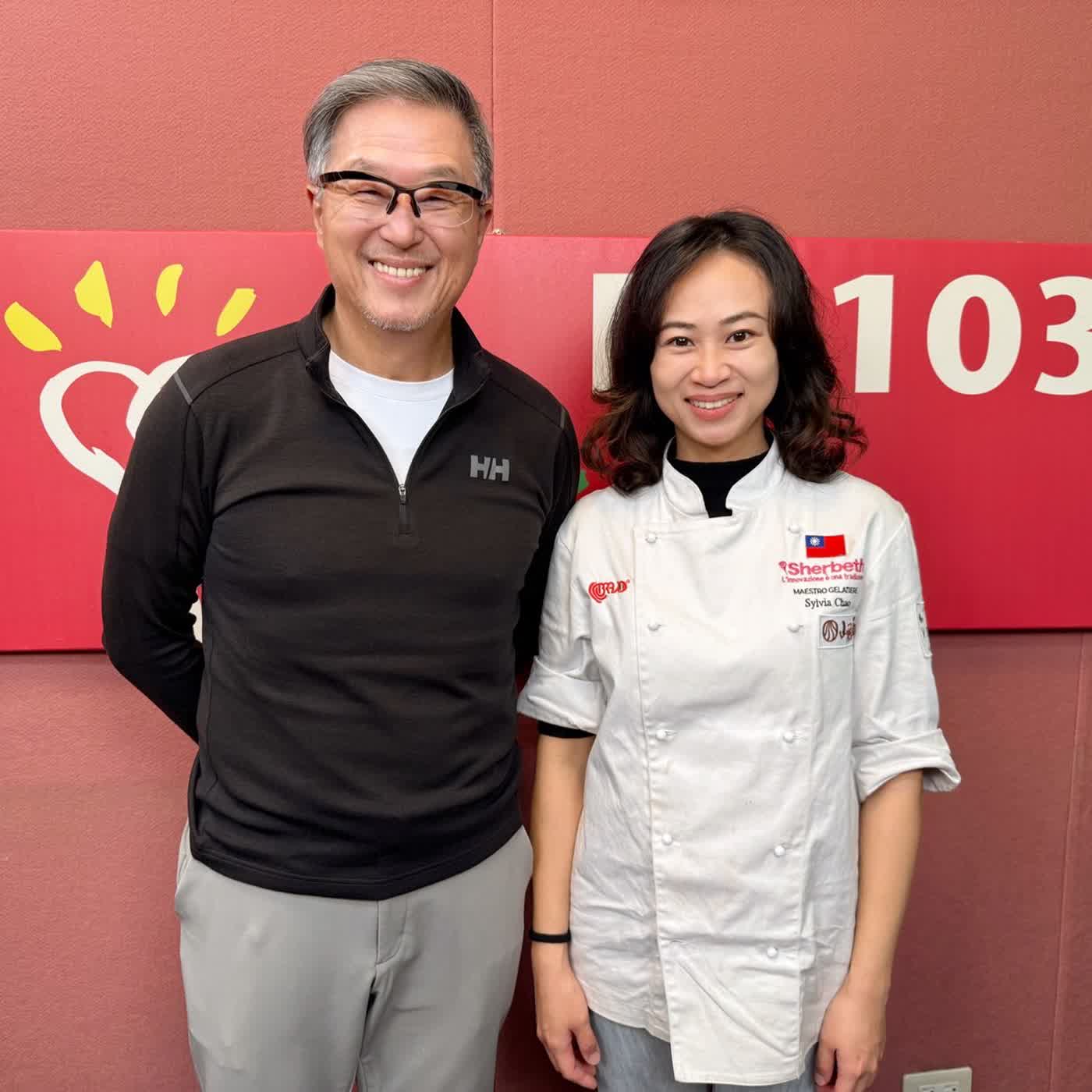 2026.01.14 欸！我說到哪裡了？專訪【2025年義式冰淇淋世界冠軍】山風嵐義式冰淇淋創辦人 Sylvia趙韻嵐