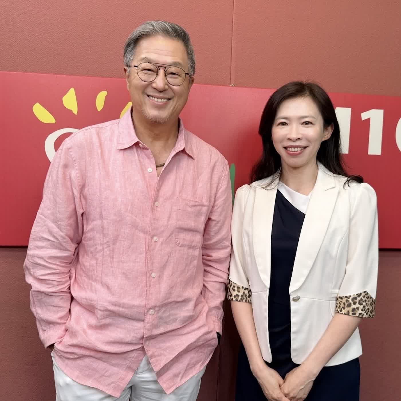 2026.06.23 欸！我說到哪裡了？專訪【大家忽略的問題】好心肝基金會執行長 粘曉菁醫師